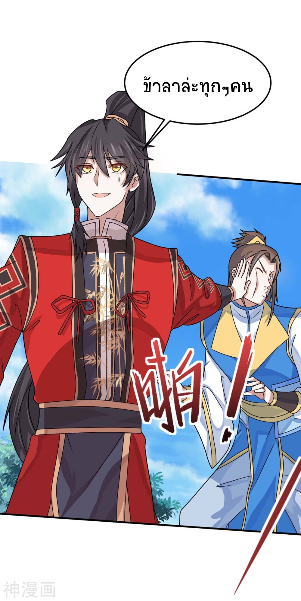 การกลับมาของจักพรรดิ์ ตอนที่ 145 หน้า 30