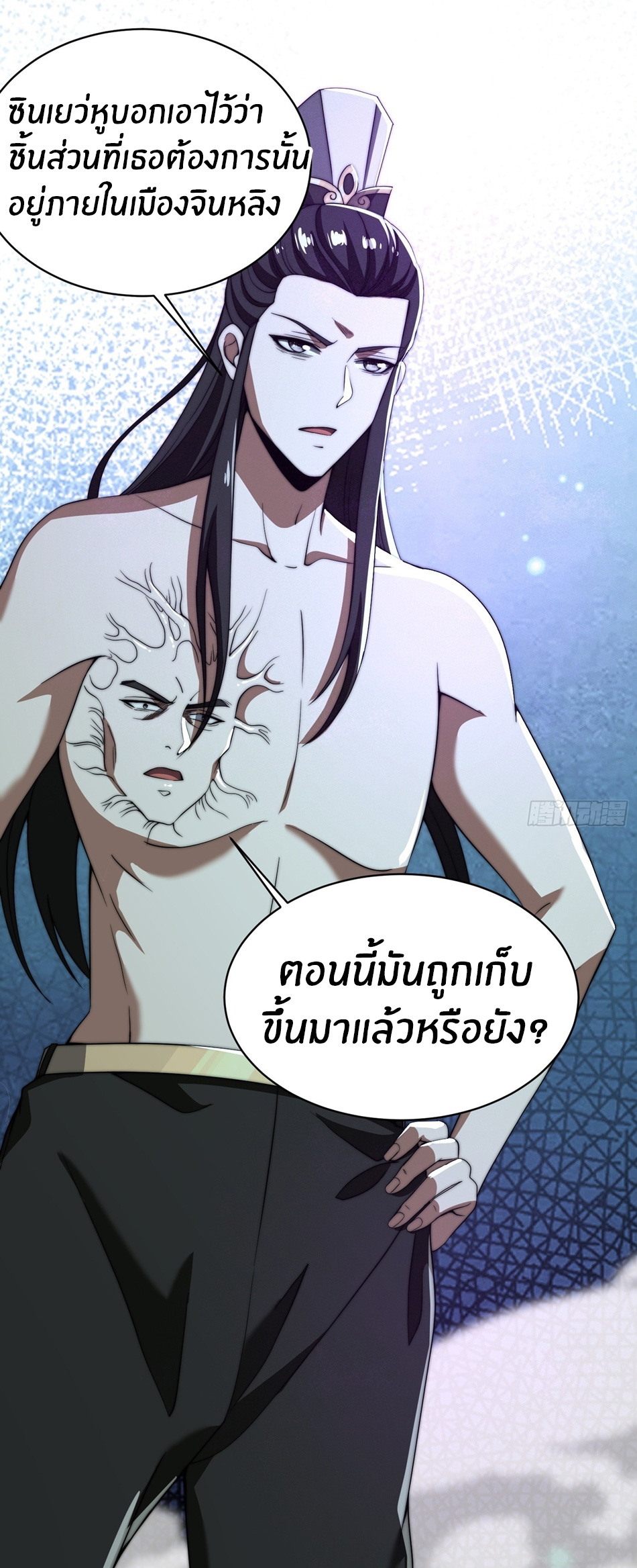 The opening is bound to the Holy Maiden system ตอนที่ 12 หน้า 8