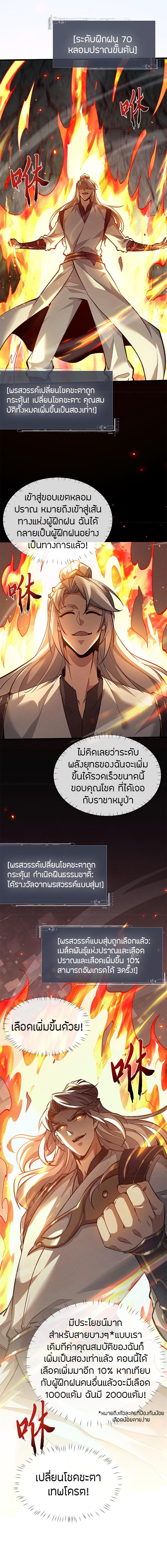 จอมดาบฟูลไทม์ ตอนที่ 3 หน้า 17