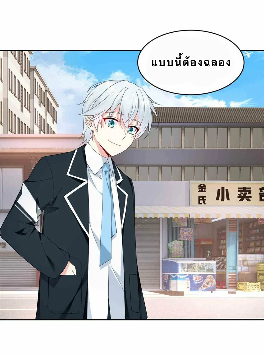 i eat soft rice in another world ตอนที่ 9 หน้า 7