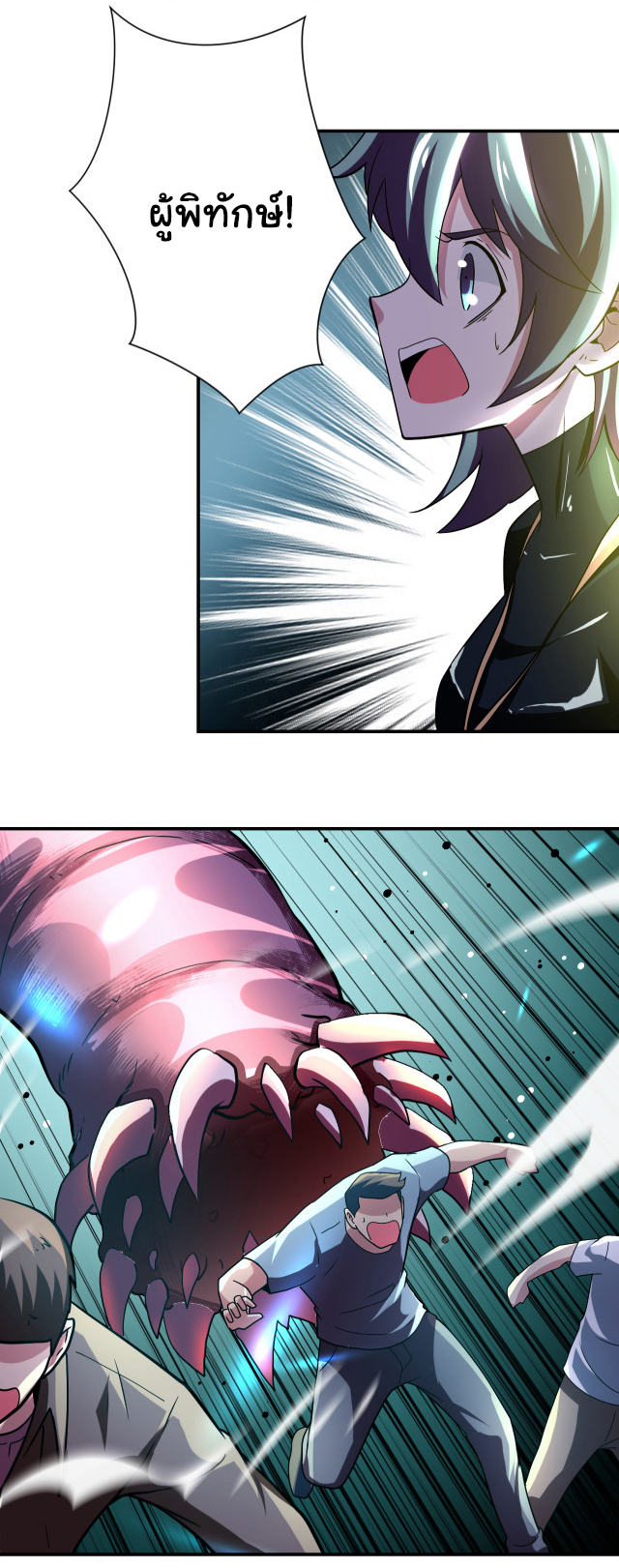 Apocalyptic Super System ตอนที่ 409 หน้า 23