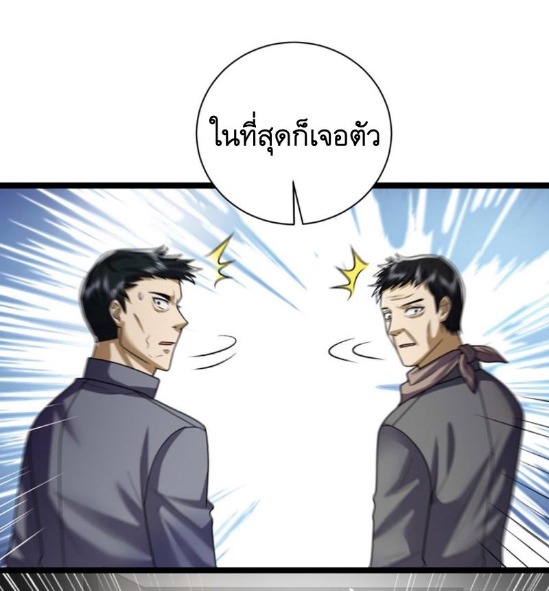 THE FIRST ORDER ตอนที่ 244 หน้า 22