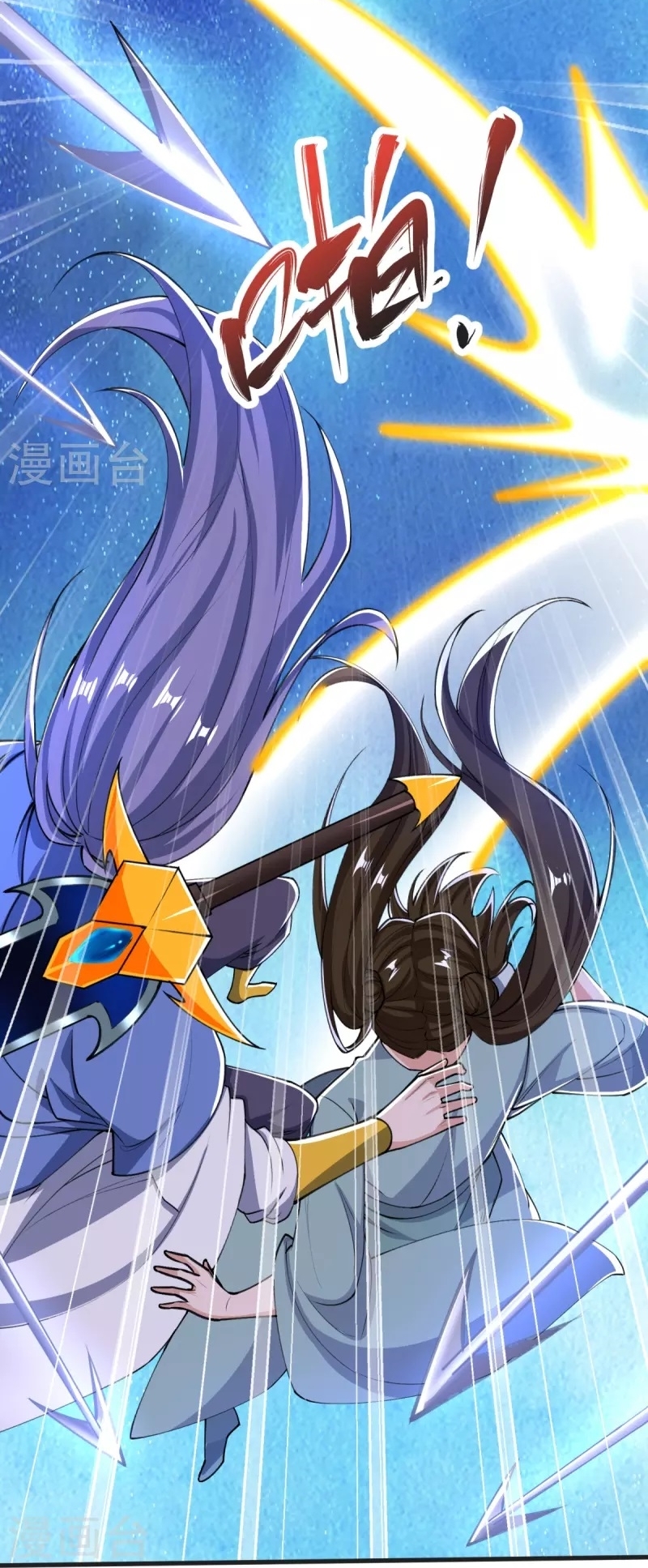 Ultimate Sovereign ยอดราชันย์แห่งใต้หล้า ตอนที่ 35 หน้า 11