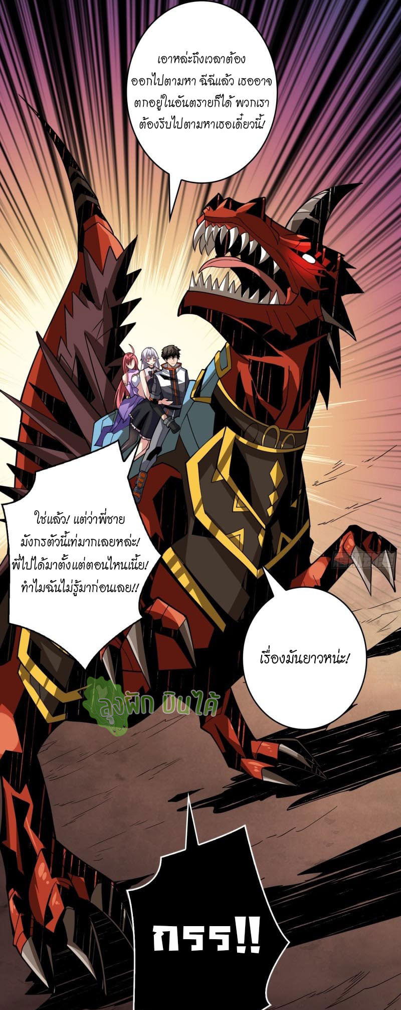 (ชนจีน) IT STARTS WITH A KINGPIN ACCOUNT - จุติจอมราชัน ตอนที่ 118 หน้า 28