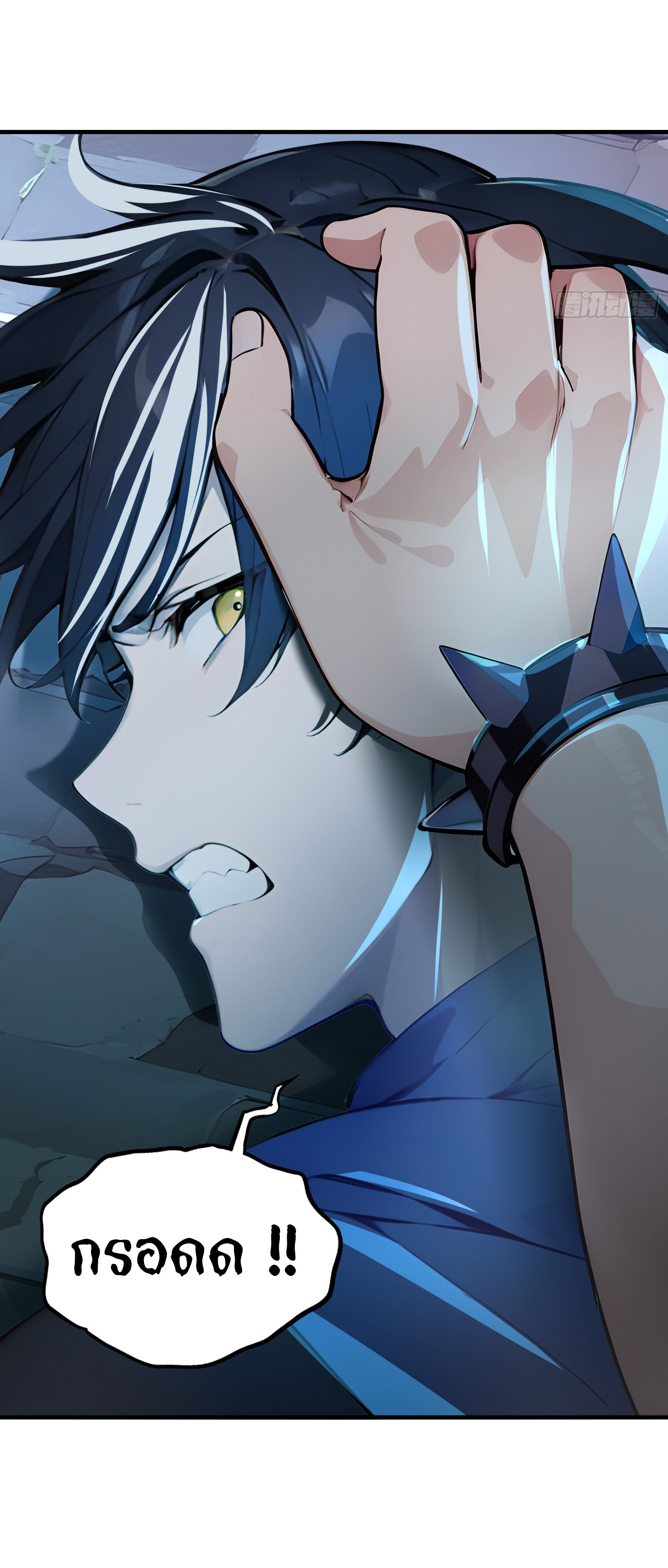 ภัยพิบัติวันหายนะ ตอนที่ 3 หน้า 61