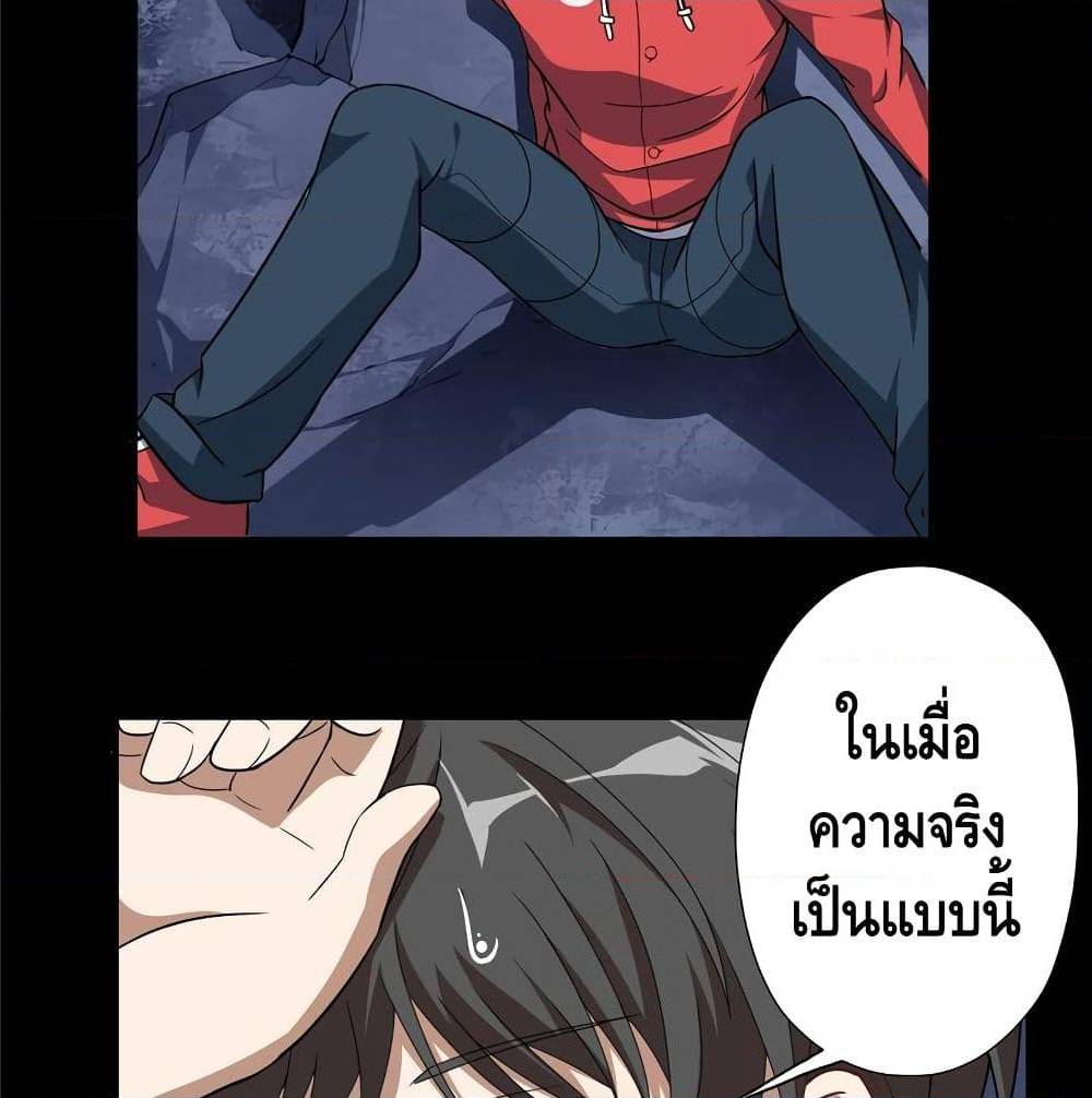 High energy strikes ตอนที่ 26 หน้า 50