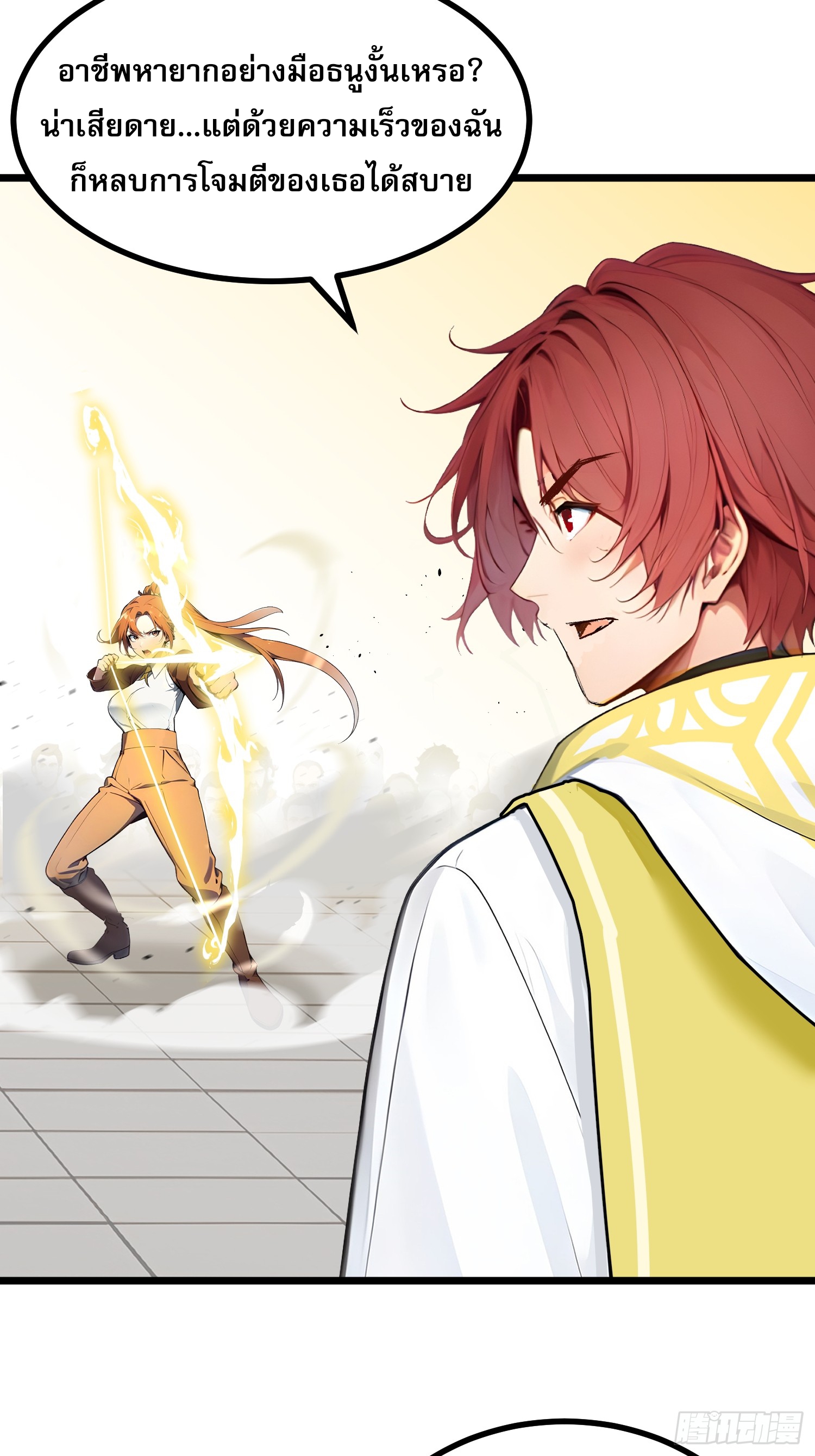 เปลี่ยนอาชีพเหมือนกันแต่สกิลของผมดันเป็นเวทย์ต้องห้ามทั้งหมด ตอนที่ 11 หน้า 5