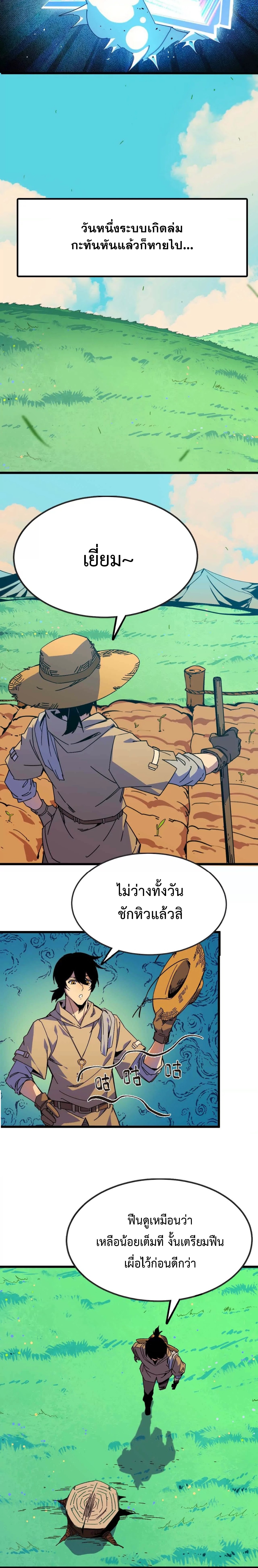 ราชินีปีศาจ (勇者X女魔王) ตอนที่ 136 หน้า 13