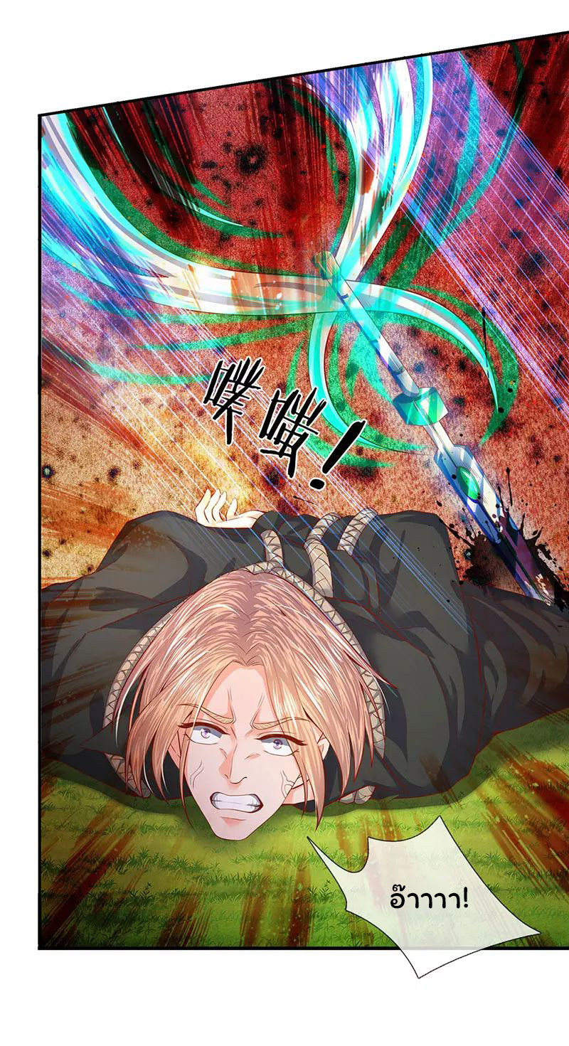 ราชาเทพนิรันดร์ (Eternal god king) ตอนที่ 53 หน้า 4