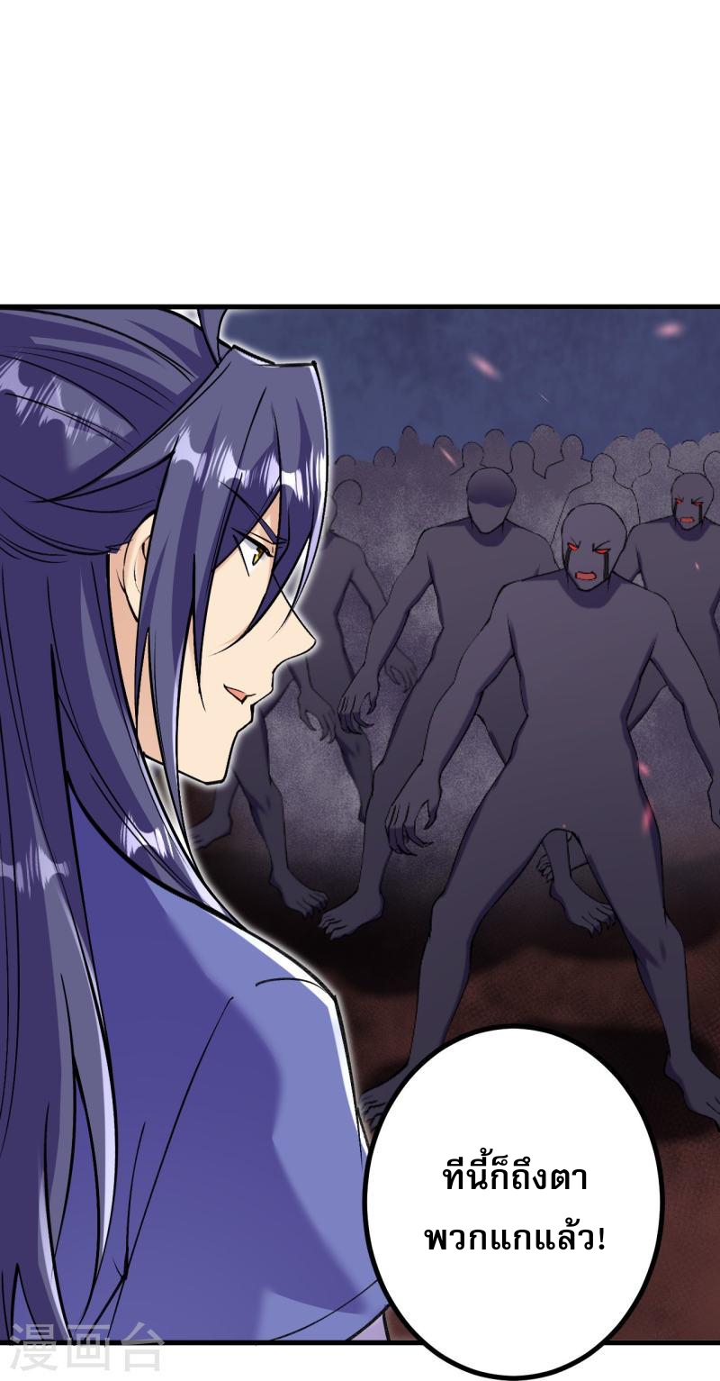 ผู้ขัดเกลาร่างกายที่แข็งแกร่งที่สุดในประวัติศาสตร์ ตอนที่ 150 หน้า 23