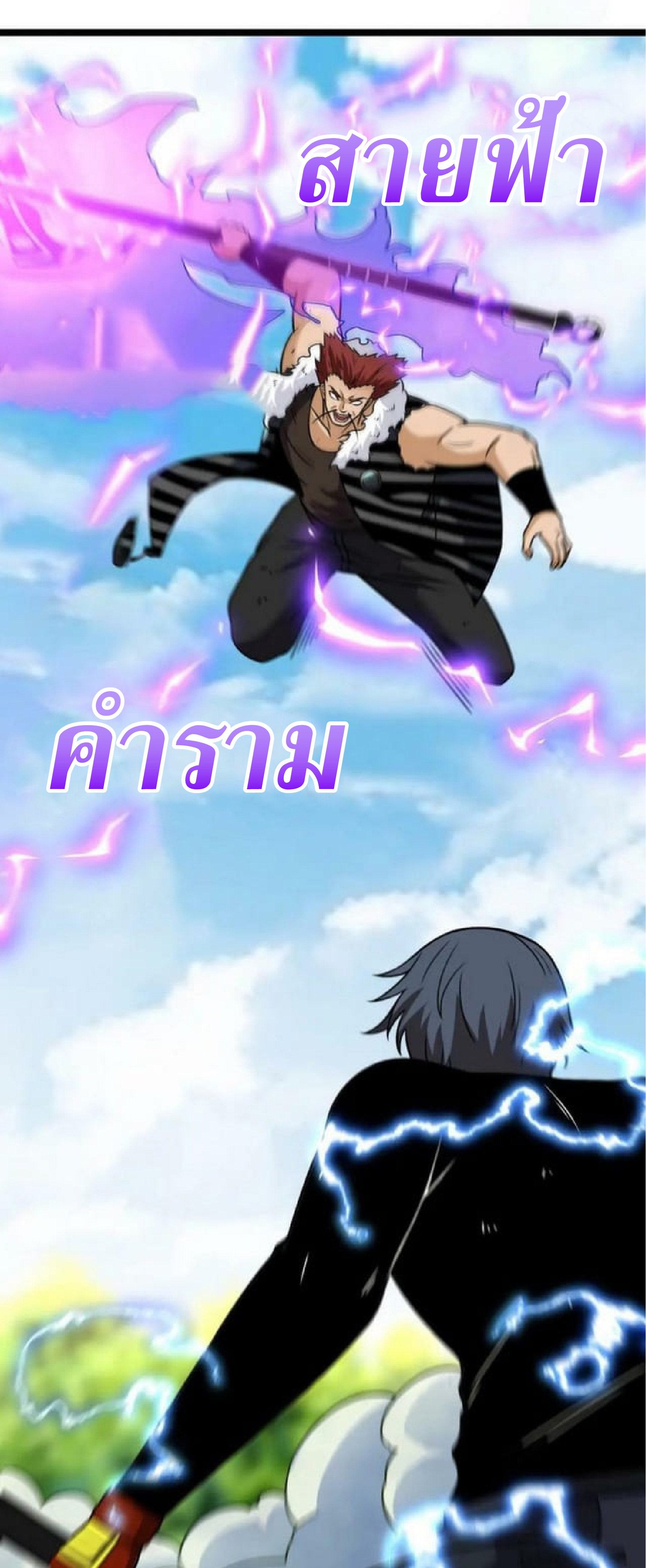 Super god system  ระบบสุดเทพ ตอนที่ 68 หน้า 30