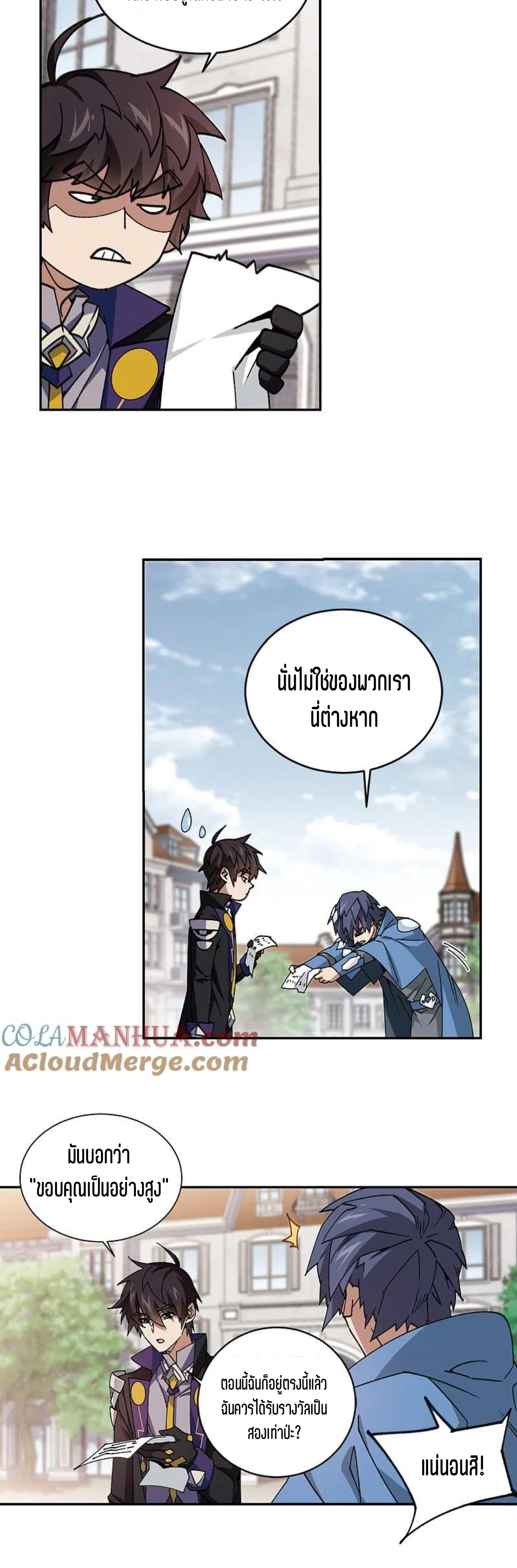 จอมเวทย์กังฟู ตอนที่ 123 หน้า 23