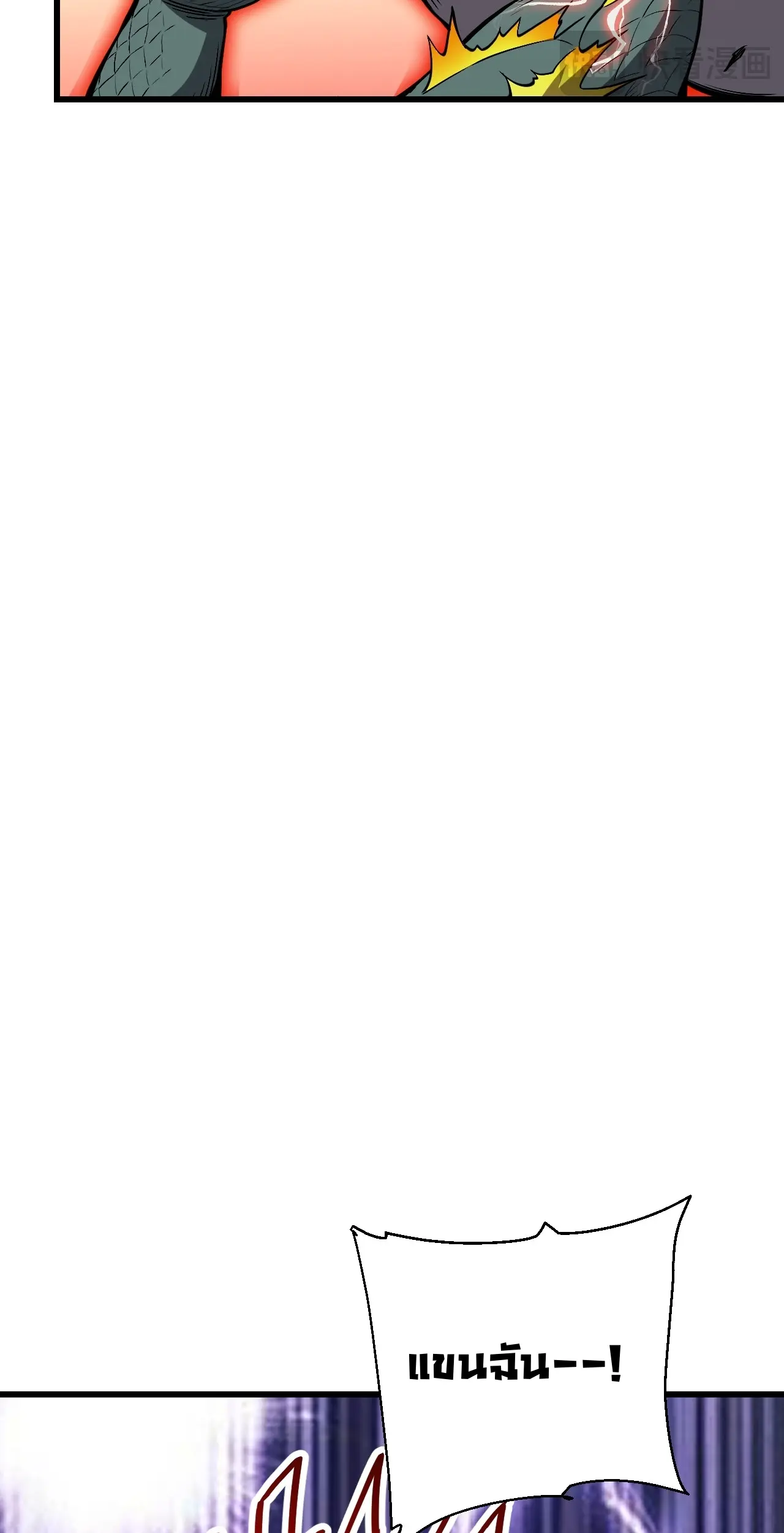 [ชนจีน] เทพอสูรเบฮีมอธ - Demon God of Apocalyptic Behemoth ตอนที่ 13 หน้า 50