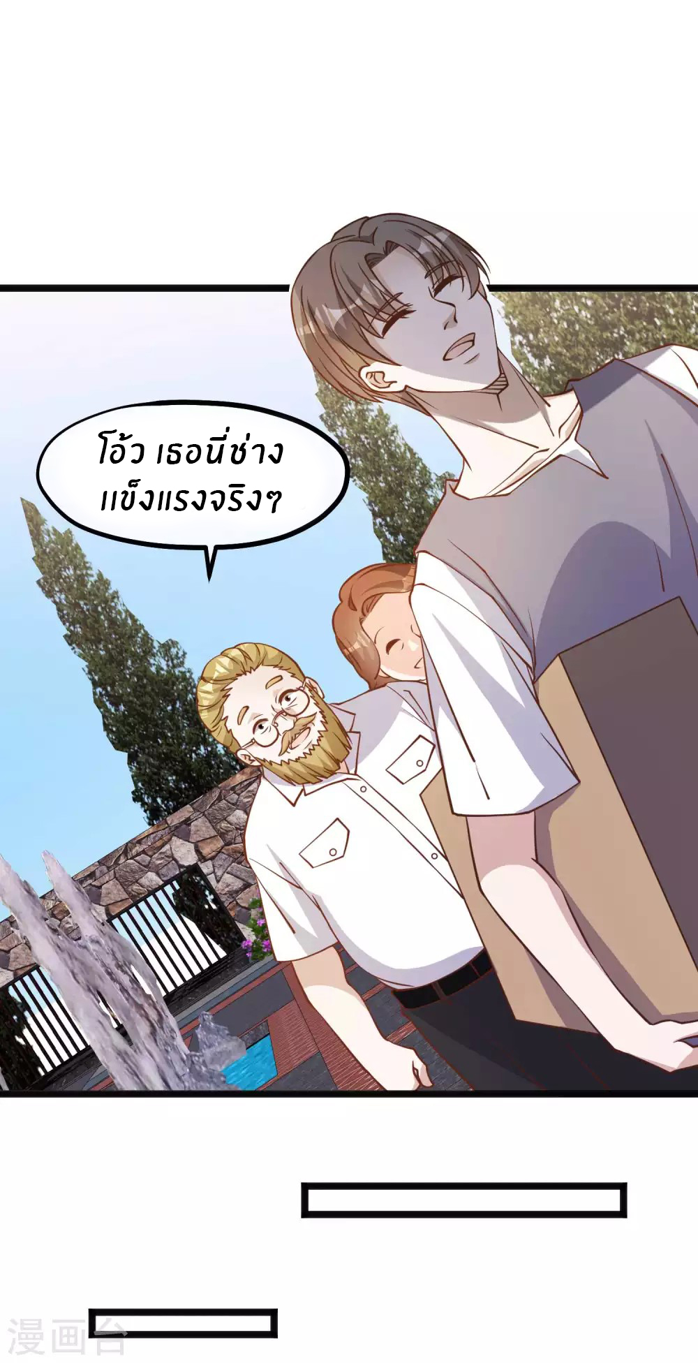 God Fisherman ตอนที่ 146 หน้า 19