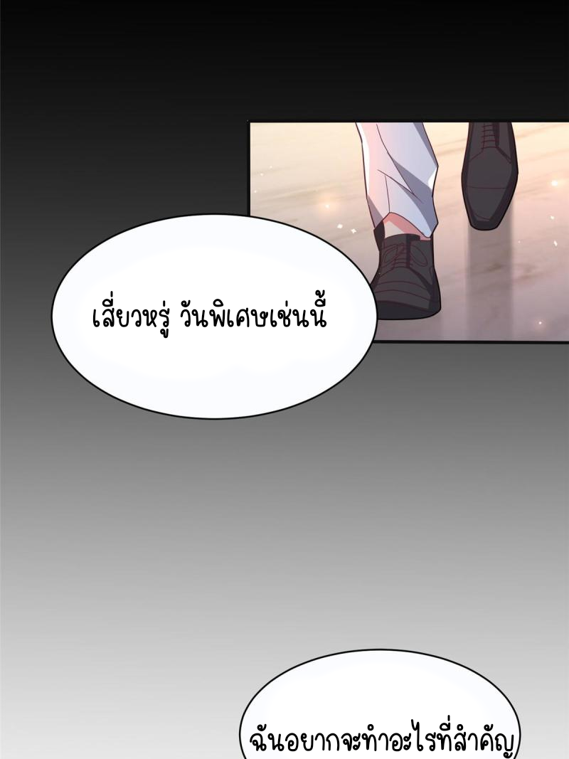 การหวนคืนของจักรพรรดิอมตะผู้ยิ่งใหญ่ ตอนที่ 9 หน้า 54