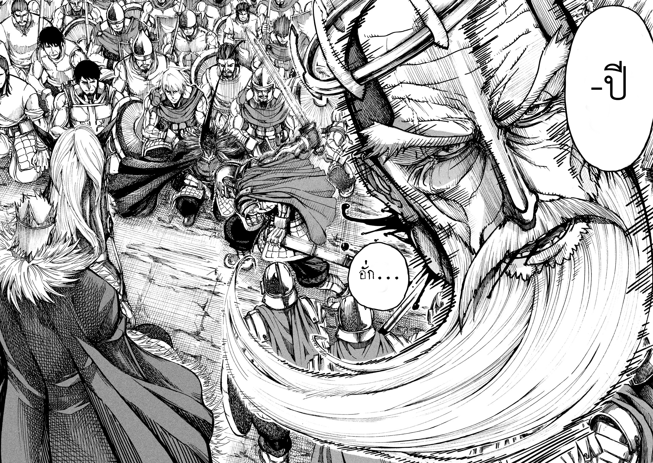 Minagoroshi no Arthur ตอนที่ 2 หน้า 10