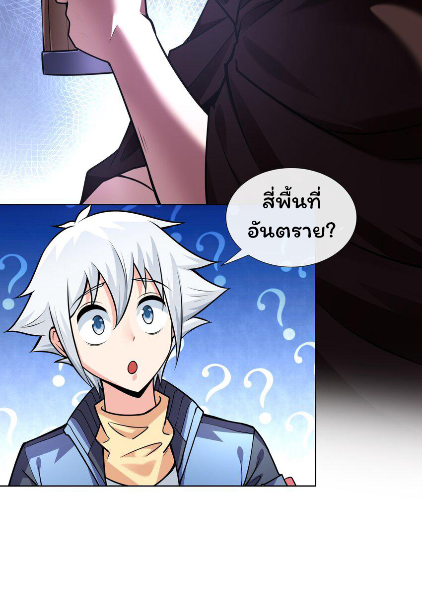 ยุคสมัยแห่งเทพ:โลกกลายเป็นเกมออนไลน์ Age of the Gods : The World Becomes an Online Game(ชนจีนแล้ว) ตอนที่ 13 หน้า 25