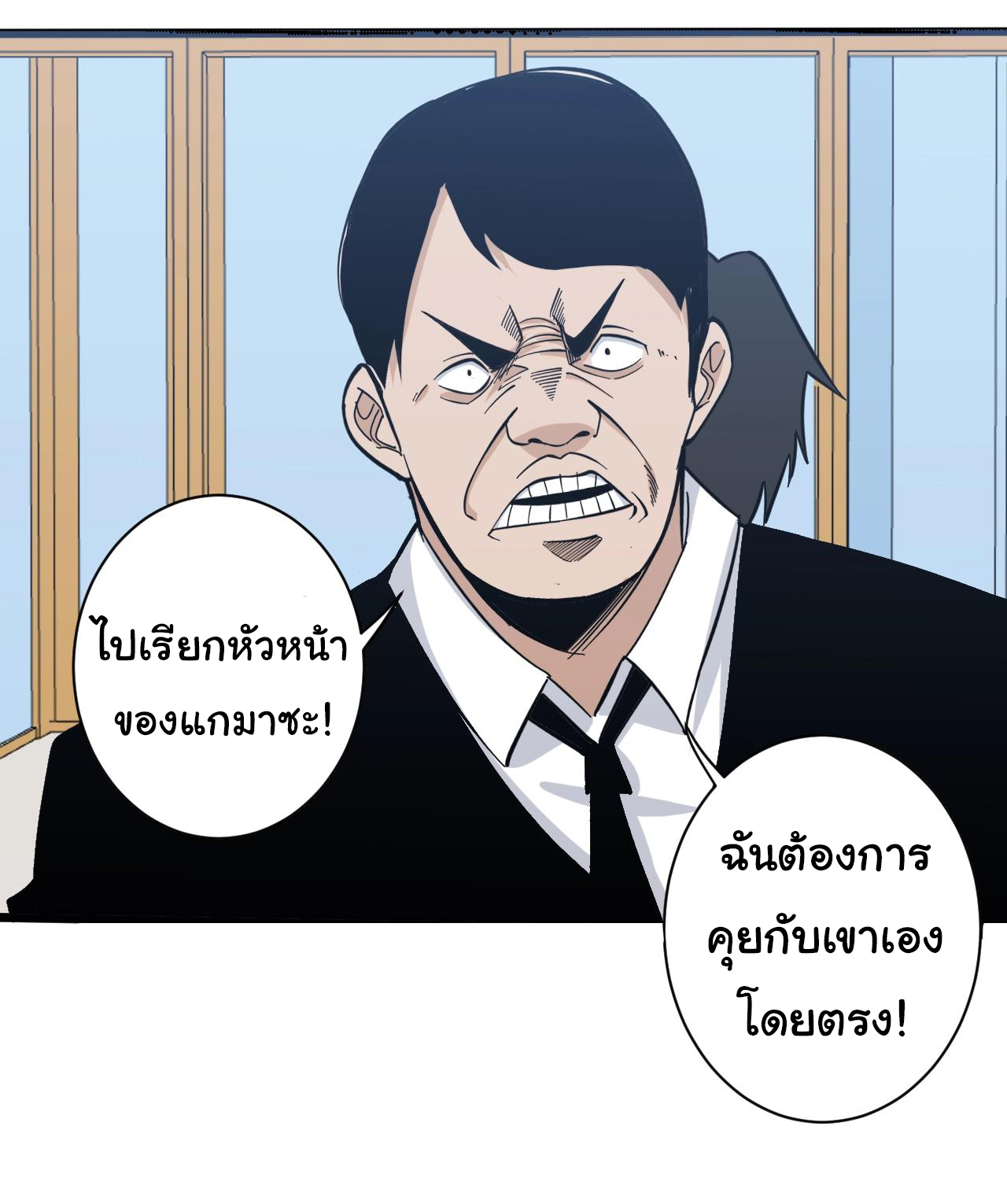 Sanjie Taobao Store ระบบร้านค้าเทพเจ้า ตอนที่ 271 หน้า 10