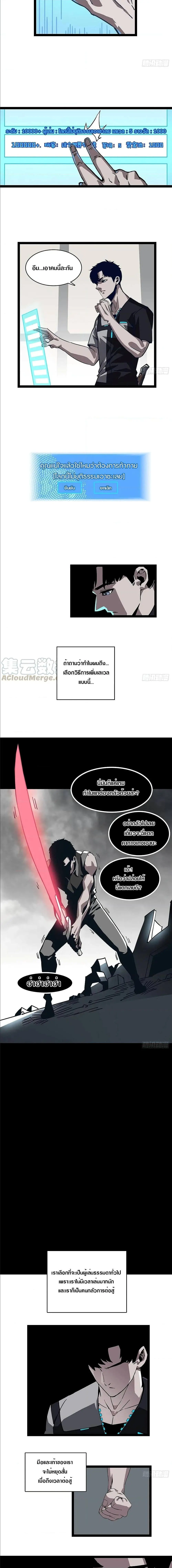 [จบ] เริ่มต้นใหม่ด้วยการเล่นเกมอย่างจริงจัง - It All Starts With Playing Game Seriously ตอนที่ 3 หน้า 4