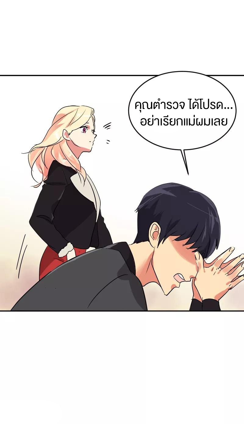 หัวใจดวงนี้ พิเศษเพื่อเธอ ตอนที่ 7 หน้า 8