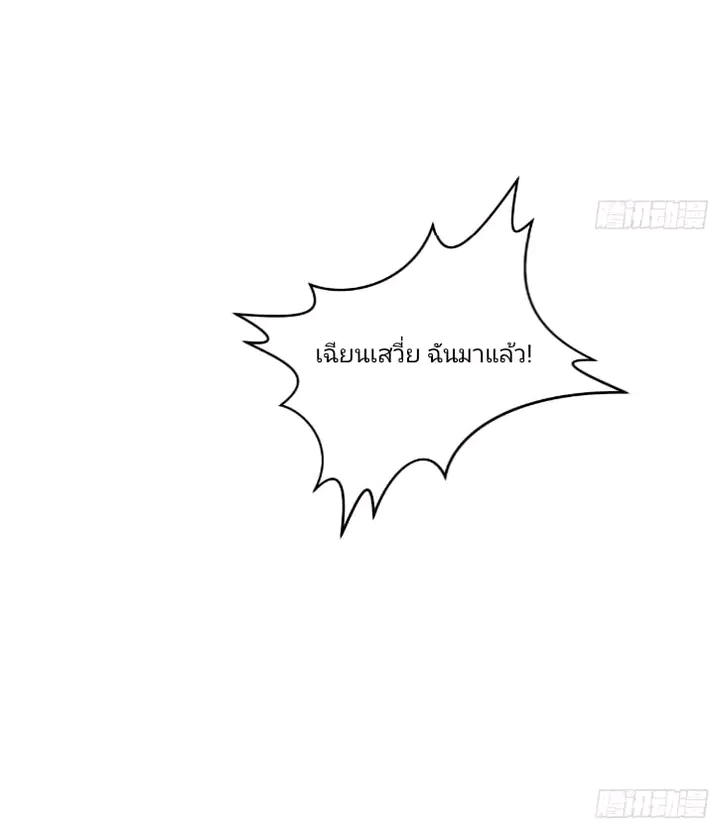 สุดยอดลูกเขยเกิดใหม่ ตอนที่ 1 หน้า 40