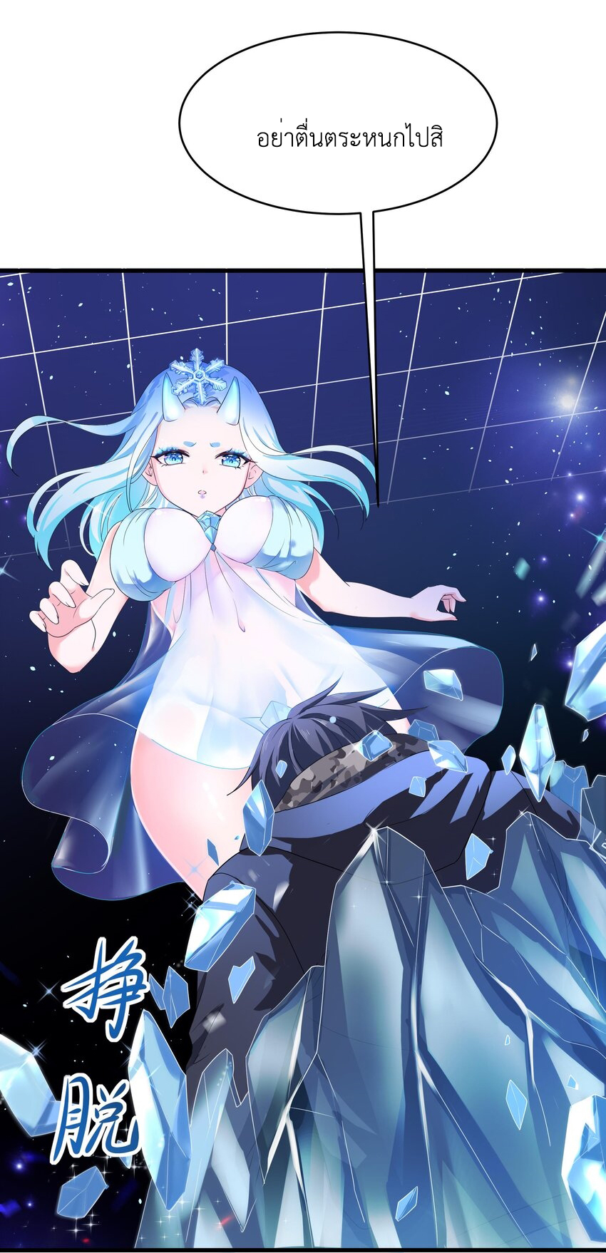 King of Hell ราชาแห่งยมโลก ตอนที่ 5 หน้า 37