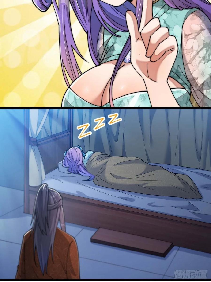 บุรุษที่มีโชค คงไม่ใช่ข้าแล้วแหละ ตอนที่ 16 หน้า 54