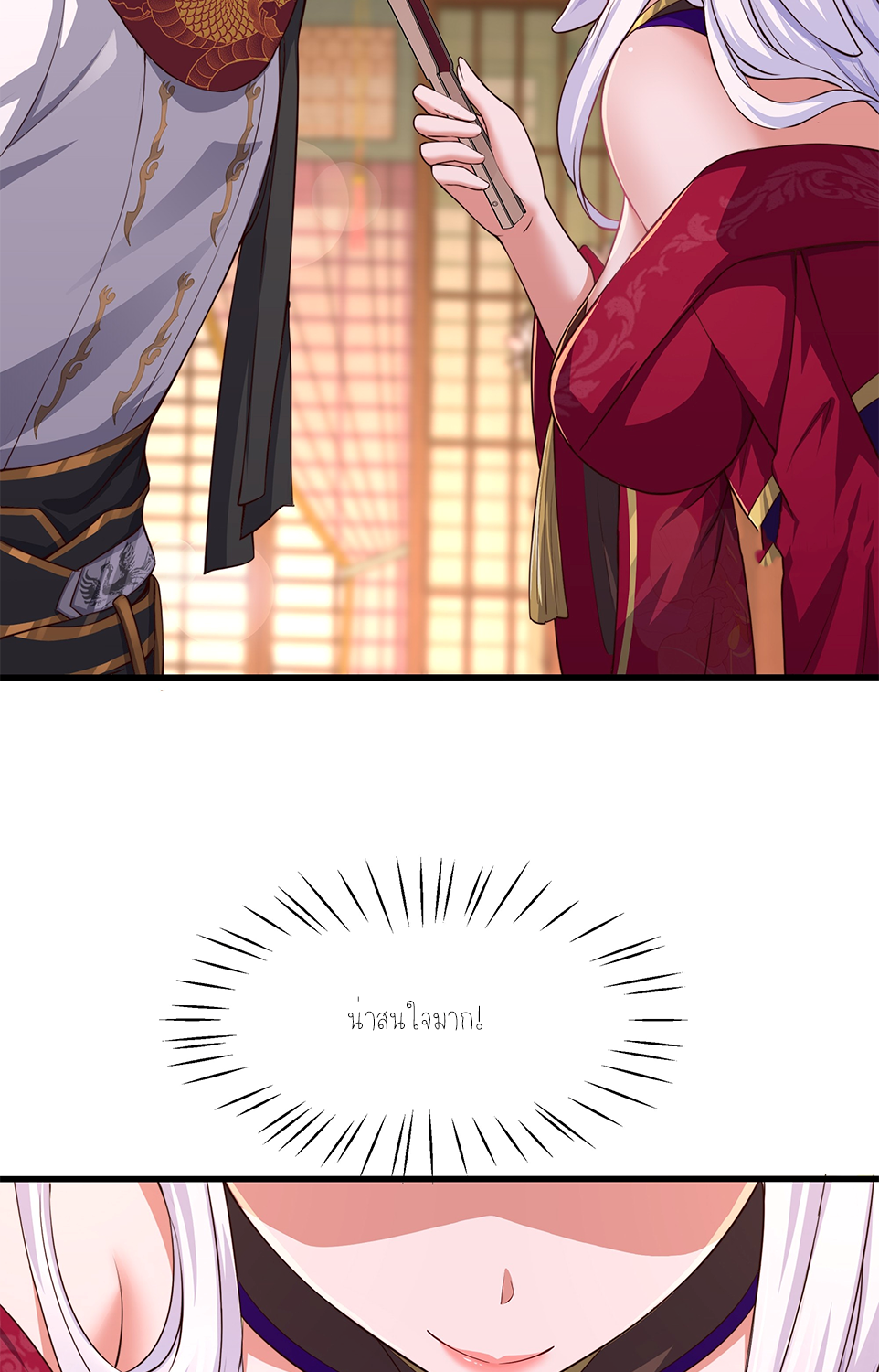 ตายในเกม เกิดใหม่ในร่างราชาปีศาจ ตอนที่ 7 หน้า 16