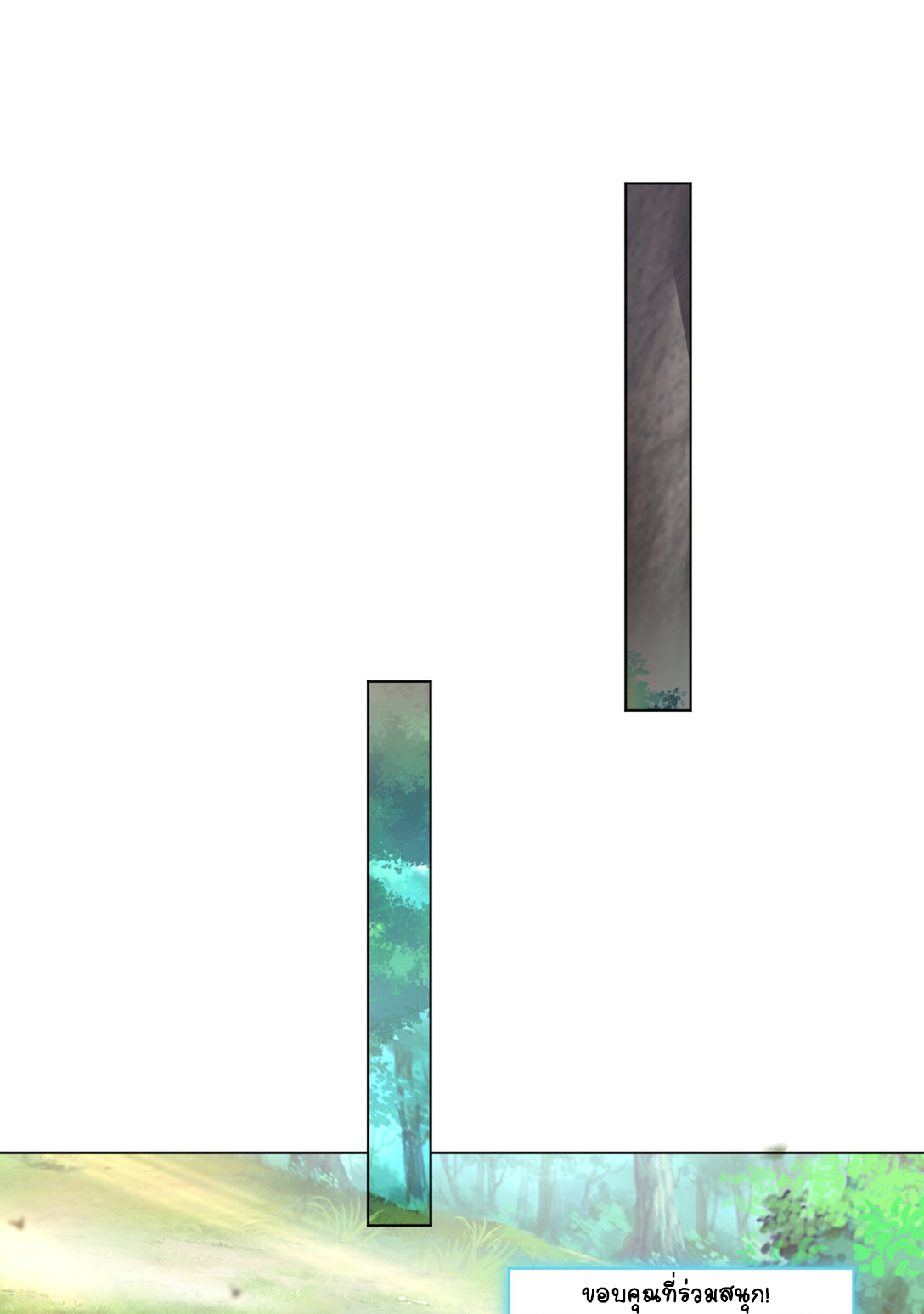 นักรบคีย์บอร์ดอมตะ ตอนที่ 21 หน้า 17