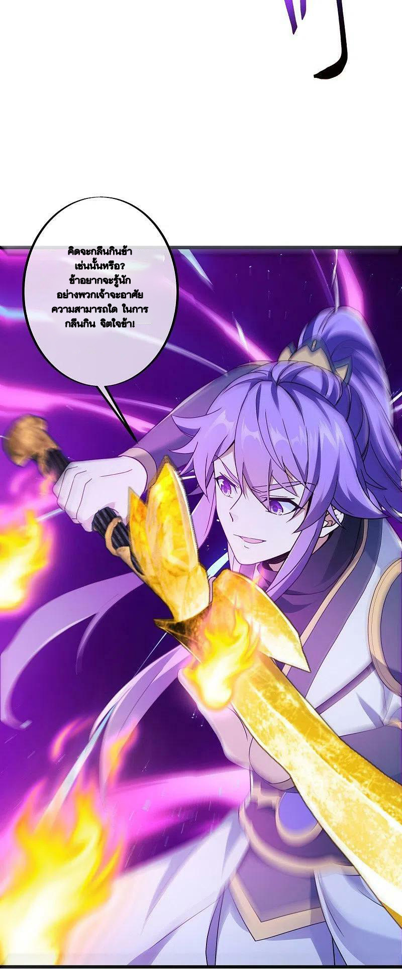 peerless battle spirit ตอนที่ 477 หน้า 35