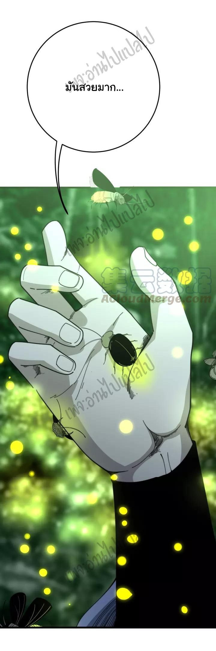 Bad Hand Witch Doctor สุดยอดพ่อมดหมอผี ตอนที่ 123 หน้า 5