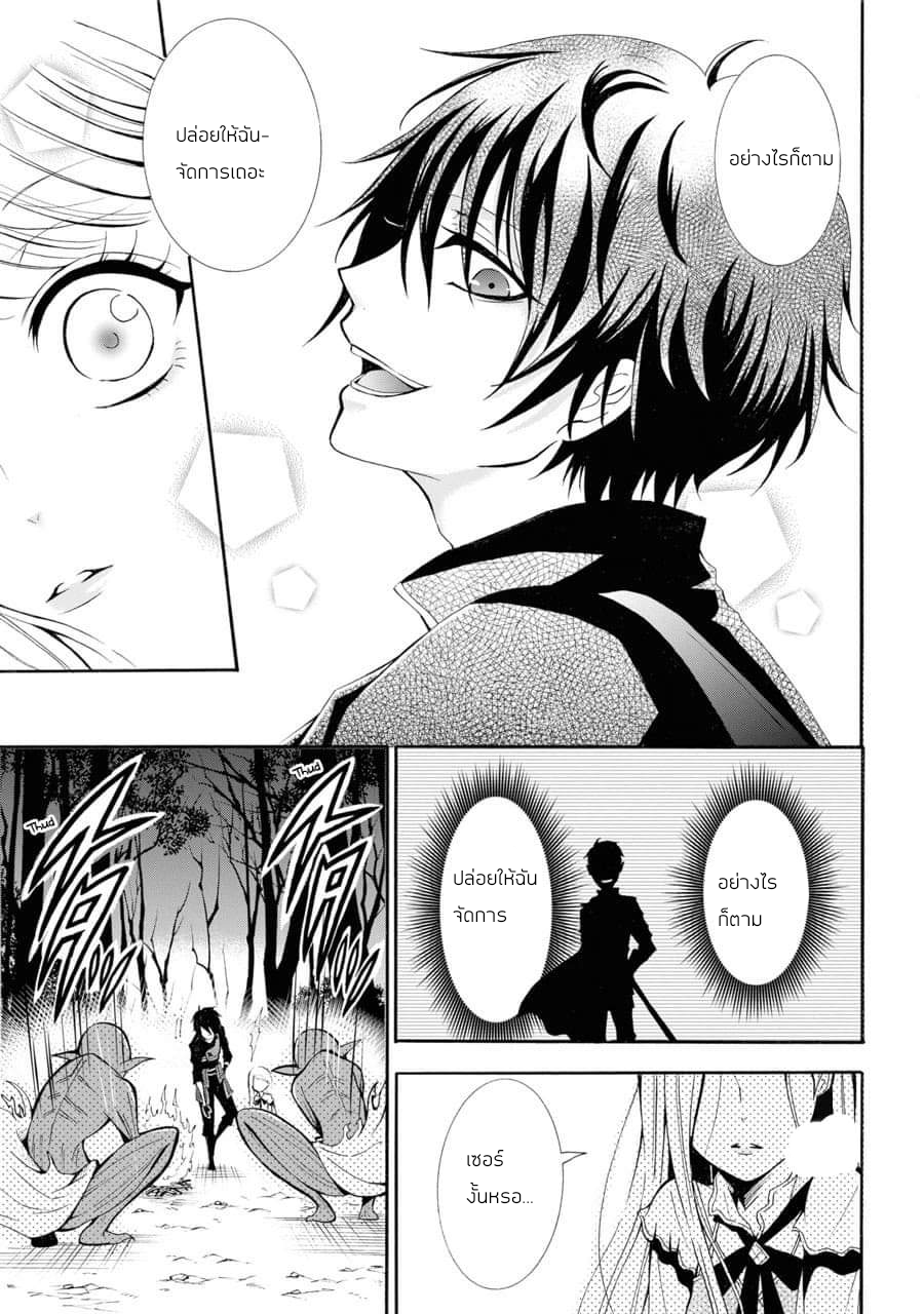 อาจารย์สุดแกร่งผู้อยู่ในสถาบันหญิงล้วน ตอนที่ 1 หน้า 8