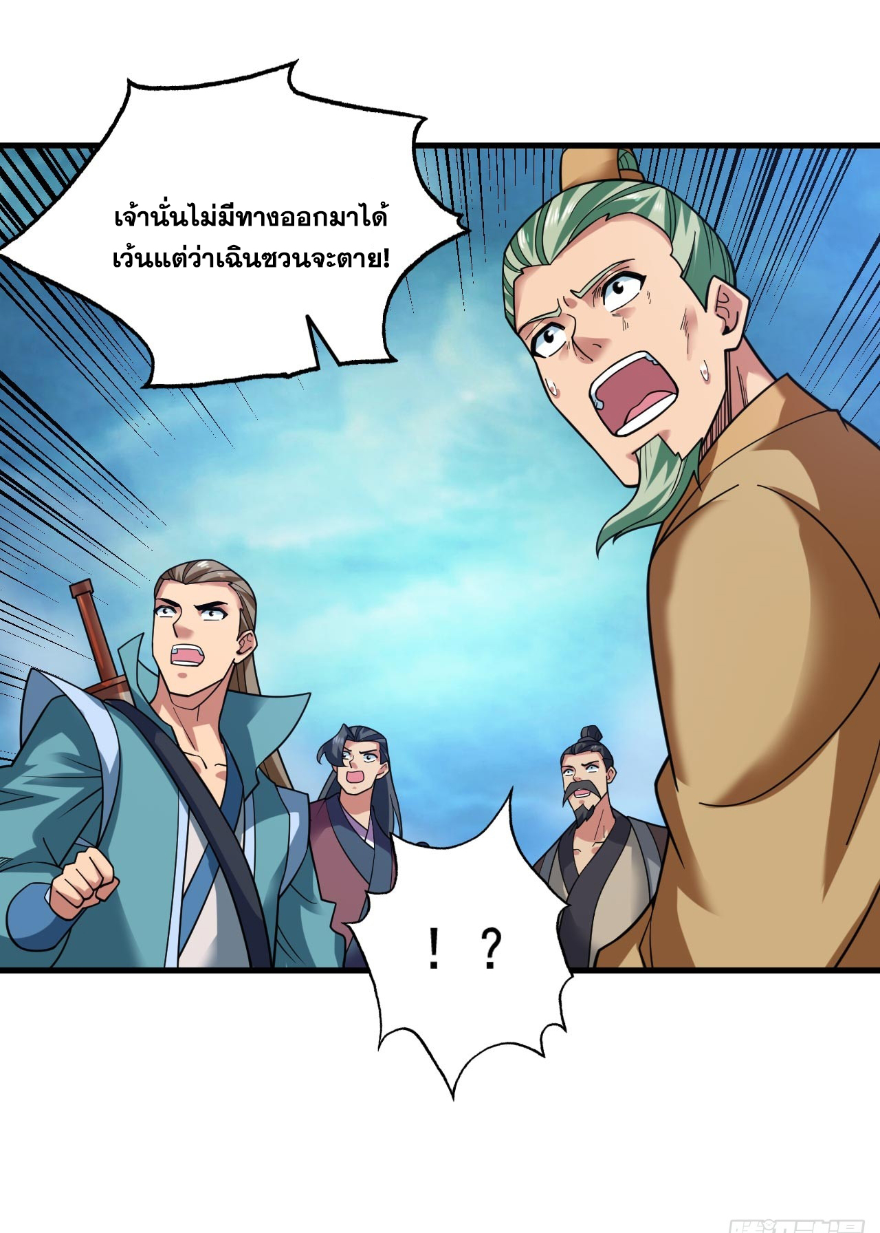 ข้าอยู่อย่างสันโดษมากว่า 100,000 ปี (ทันจีน) ตอนที่ 69 หน้า 37