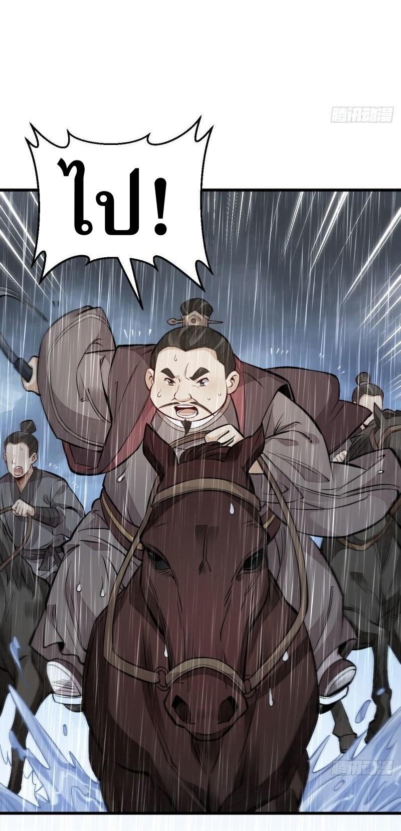 Lan Ke Qi Yuan ตอนที่ 108 หน้า 6