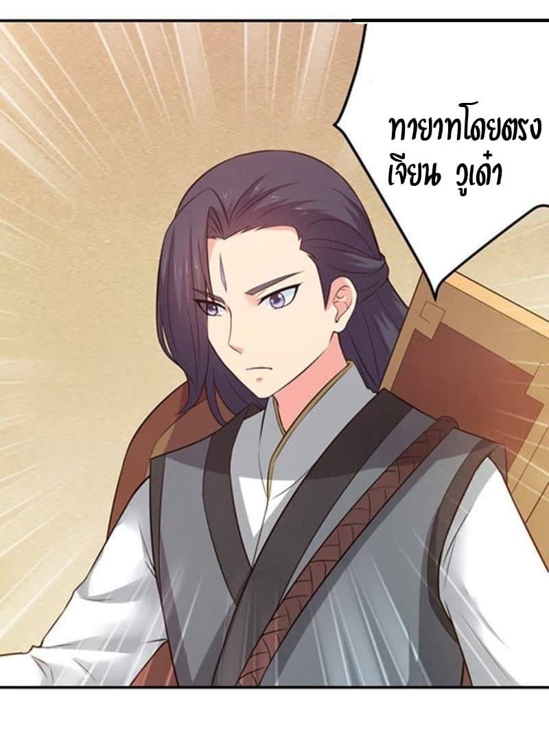 Devouring Eternity ตอนที่ 16 หน้า 4