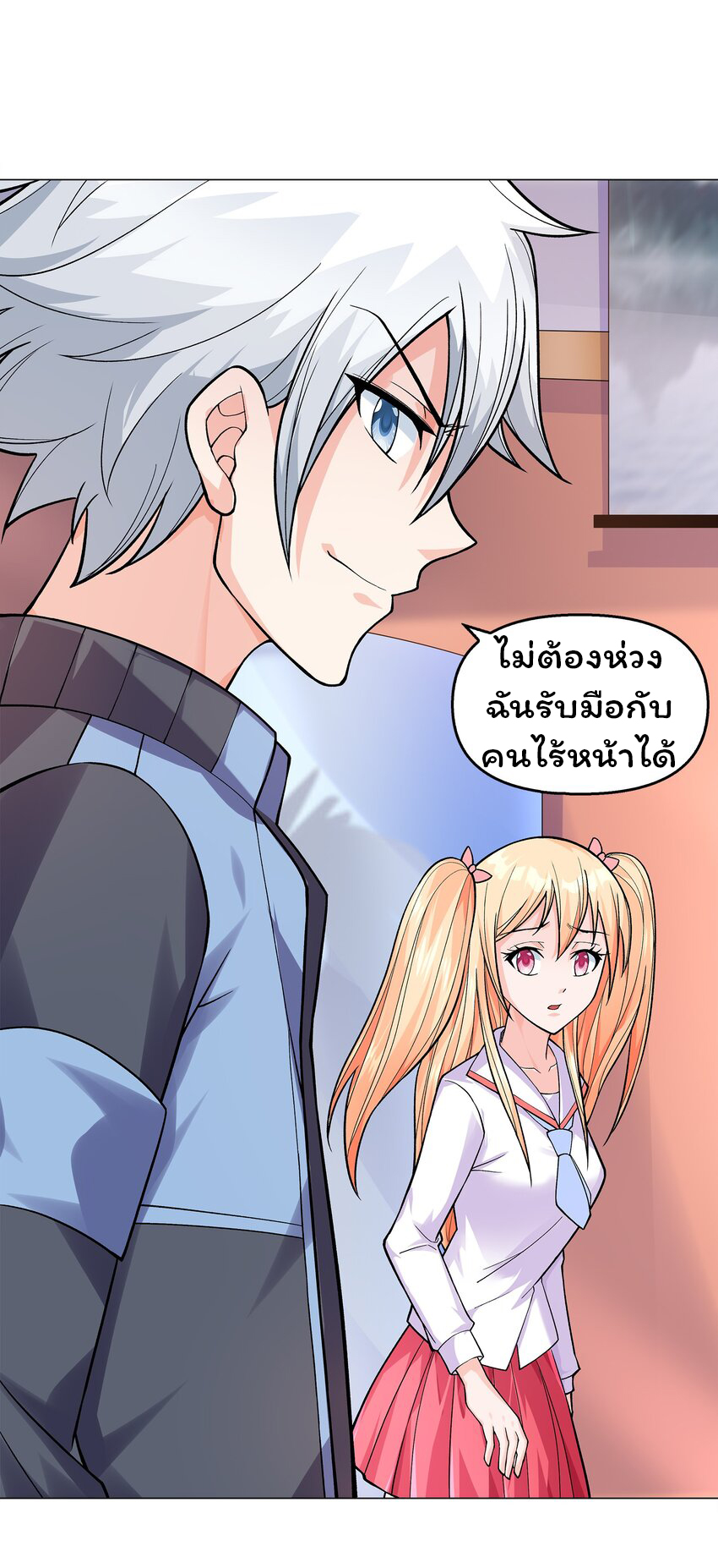 ยุคสมัยแห่งเทพ:โลกกลายเป็นเกมออนไลน์ Age of the Gods : The World Becomes an Online Game(ชนจีนแล้ว) ตอนที่ 5 หน้า 32