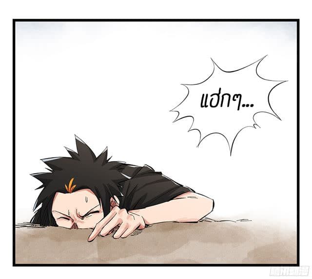 หอคอยสู่สวรรค์ ตอนที่ 6 หน้า 46