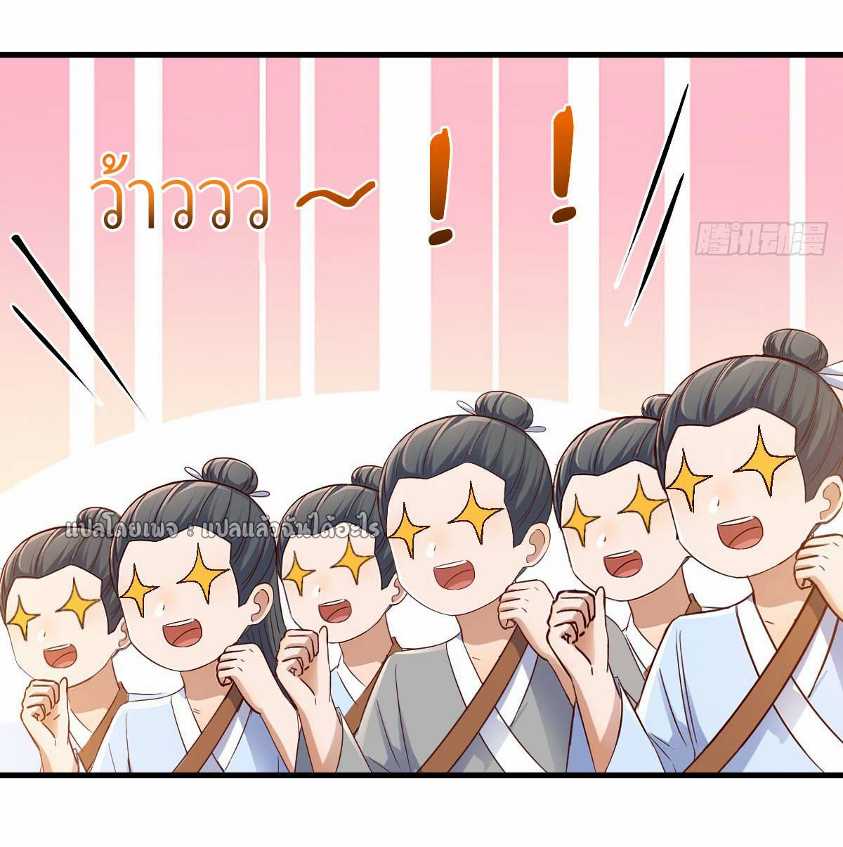 เกิดใหม่ทั้งทีมีเงินแค่เหรีญเดียว ตอนที่ 16 หน้า 44