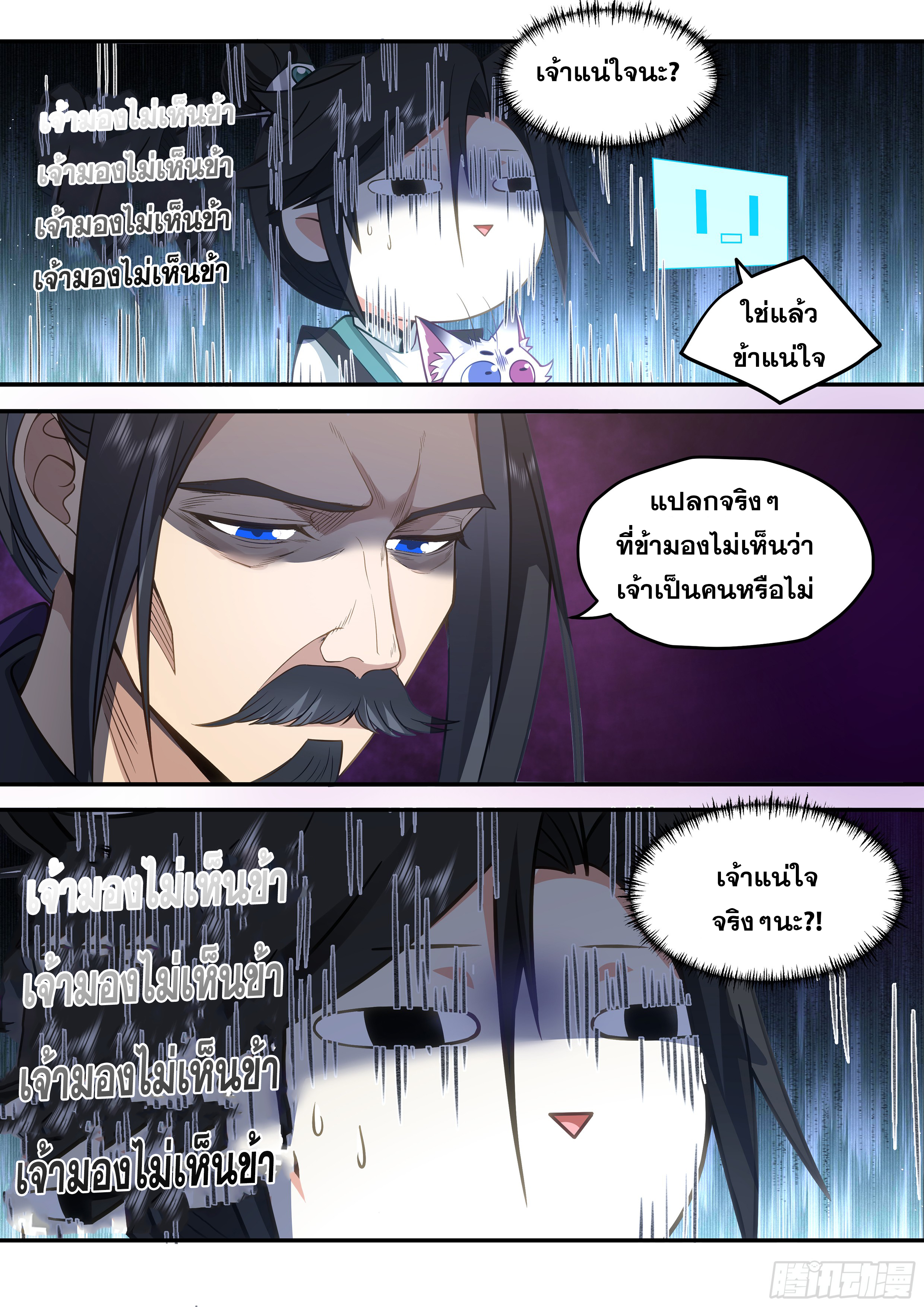 จุดเริ่มต้นก็ต้อง996 ตอนที่ 9 หน้า 13