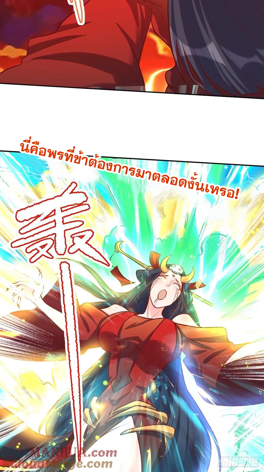 กลายเป็นว่าข้าคือจอมยุทธ์ผู้ยิ่งใหญ่ ตอนที่ 244 หน้า 41