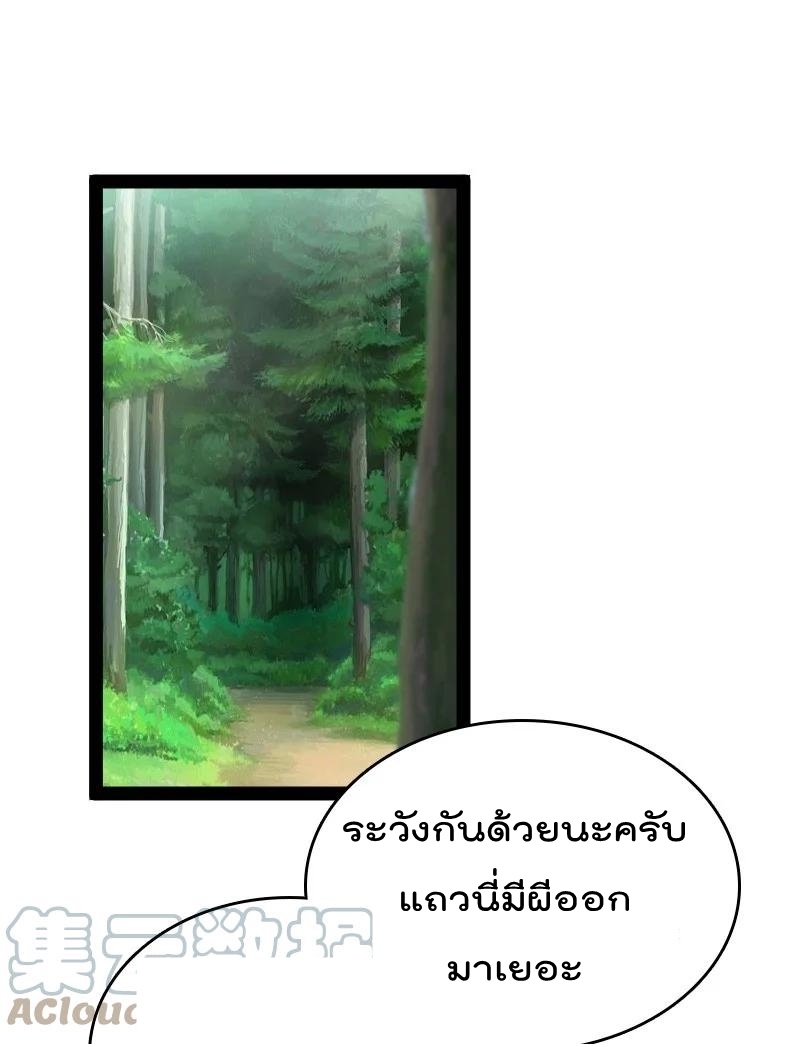 ชีวิตอันสันโดษของจักพรรดิ์หลินเกอ ตอนที่ 102 หน้า 10