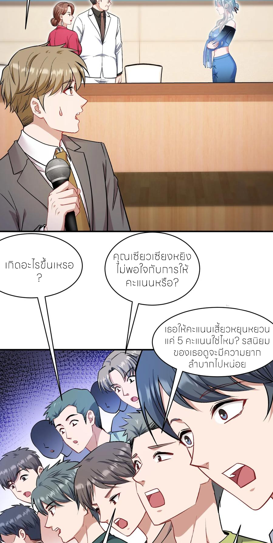 ผมไปเกาะสาวสวยกิน, แต่ตอนนี้ฉันเป็นคนร่ำรวยแล้ว~ ตอนที่ 172 หน้า 33