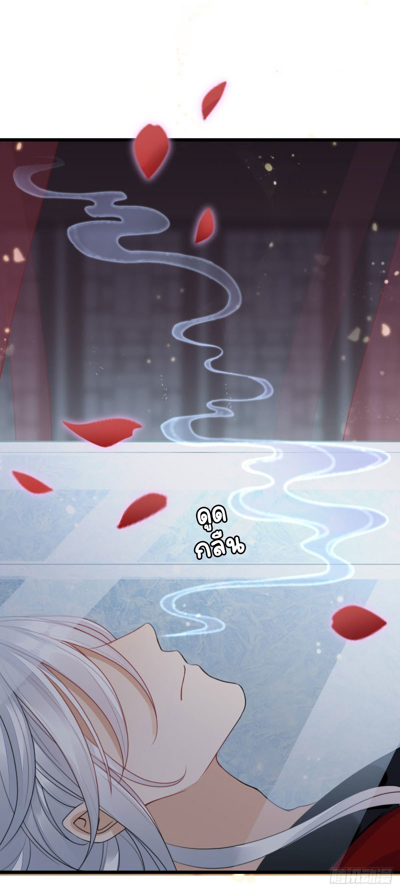 ระบบเปลี่ยนชะตายัยตัวร้าย ตอนที่ 31 หน้า 36