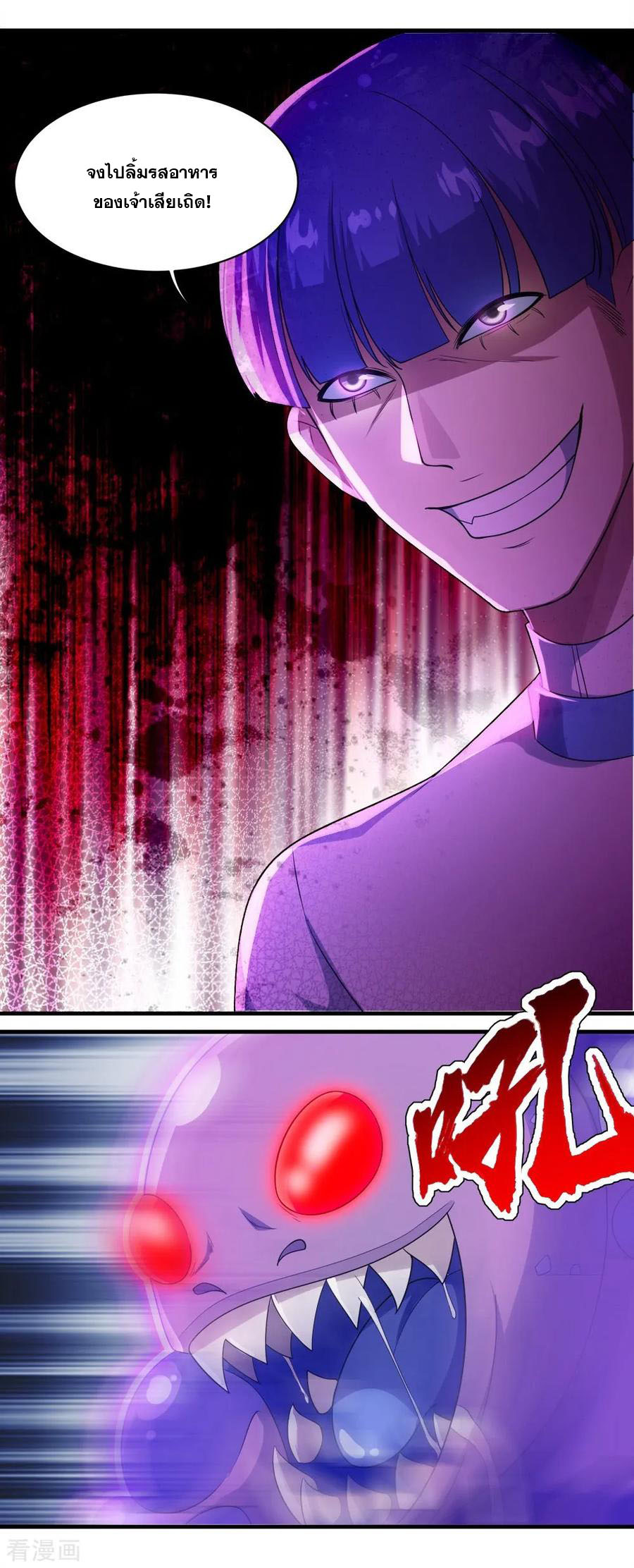 เทพอสูรสยบฟ้า ตอนที่ 55 หน้า 33