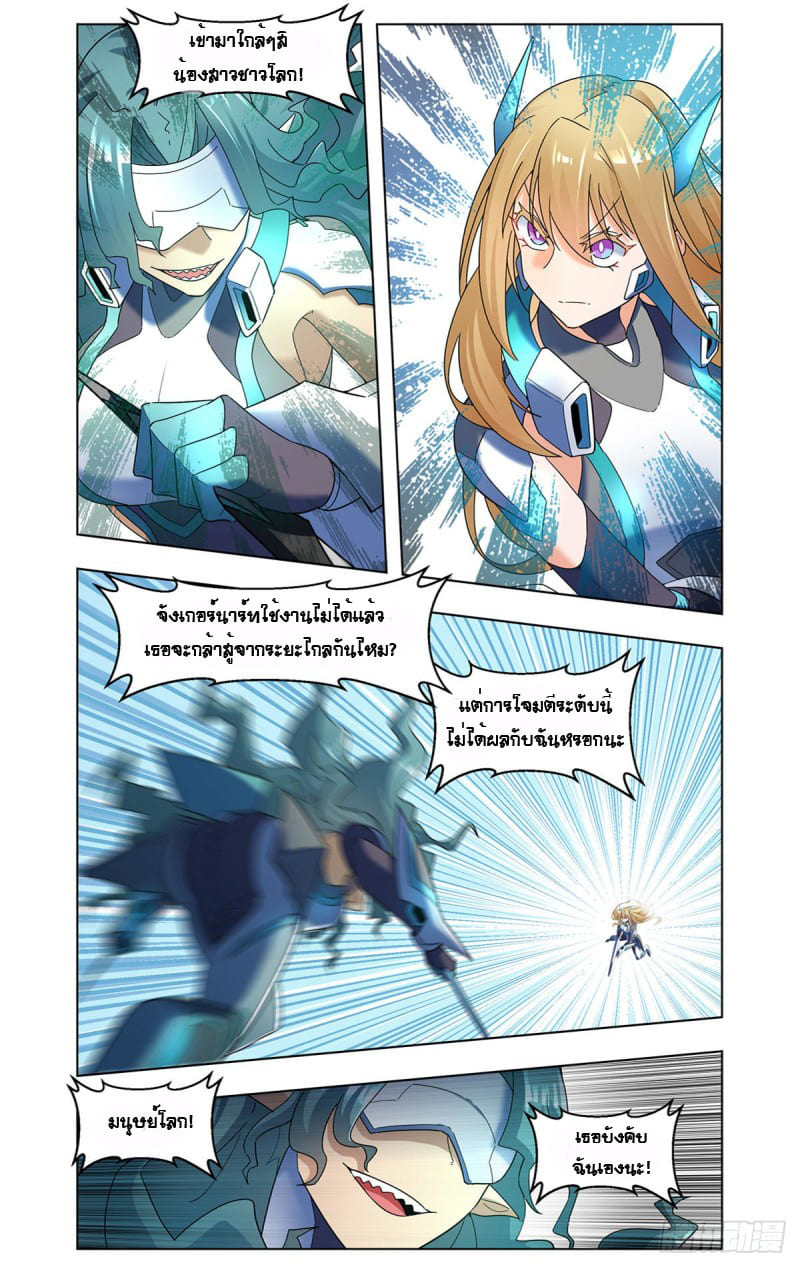 Future Break Point ตอนที่ 46 หน้า 4