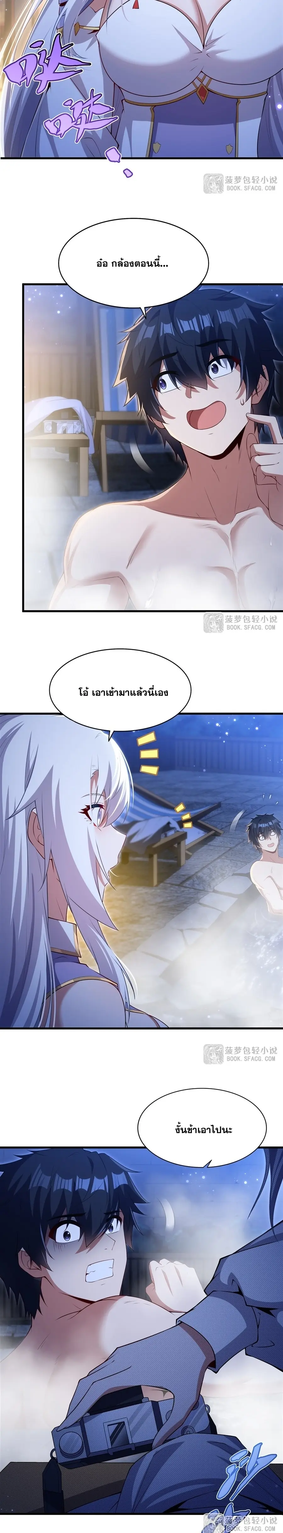 Shut Up, Evil Dragon! หุบปากซะยัยมังกรร้ายข้าไม่อยากมีลูกกับเจ้าอีกแล้ว ตอนที่ 56 หน้า 6