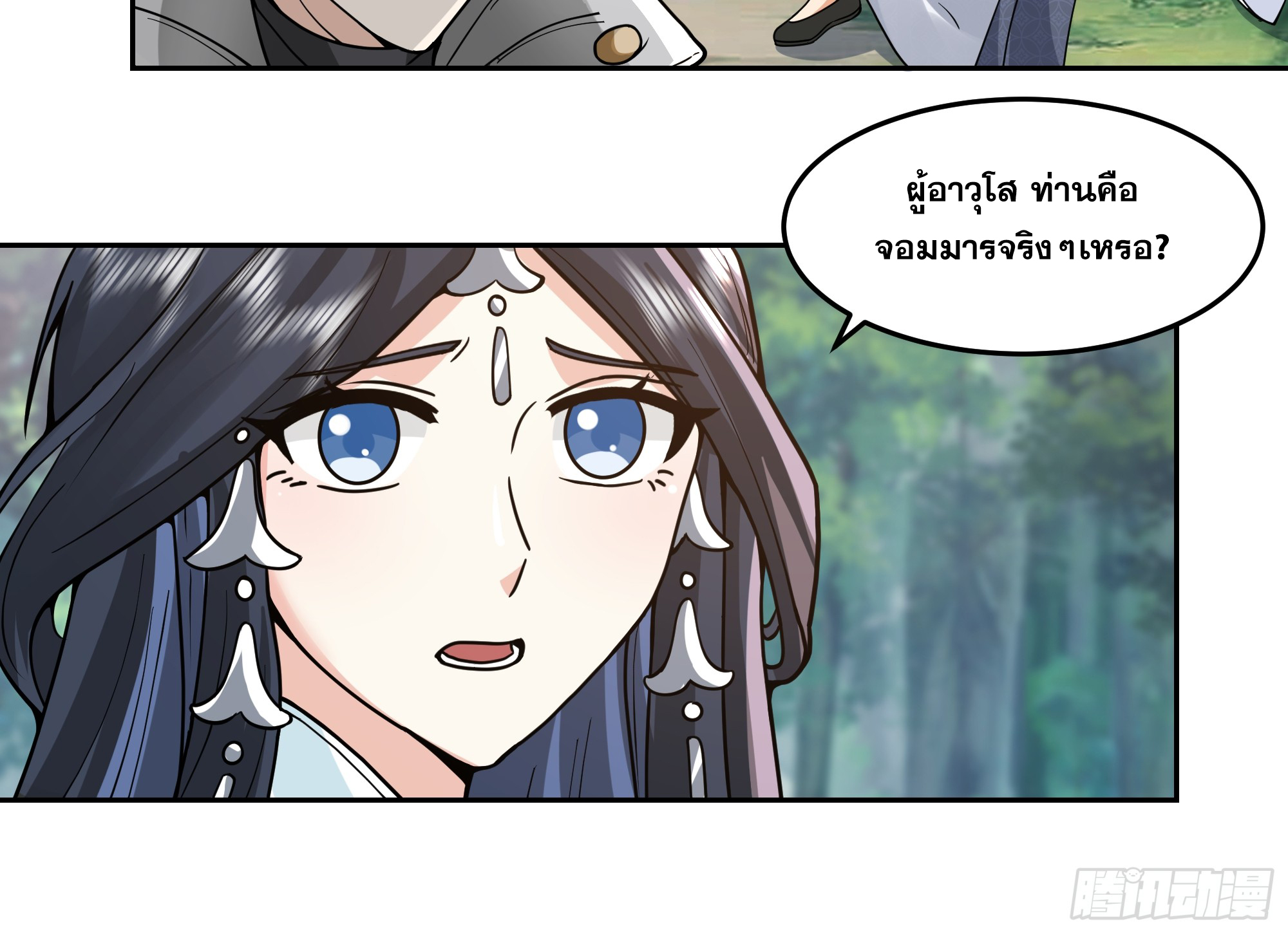 เซียนกระบี่พลังนิวเคลียร์(การ์ตูน) ตอนที่ 4 หน้า 34