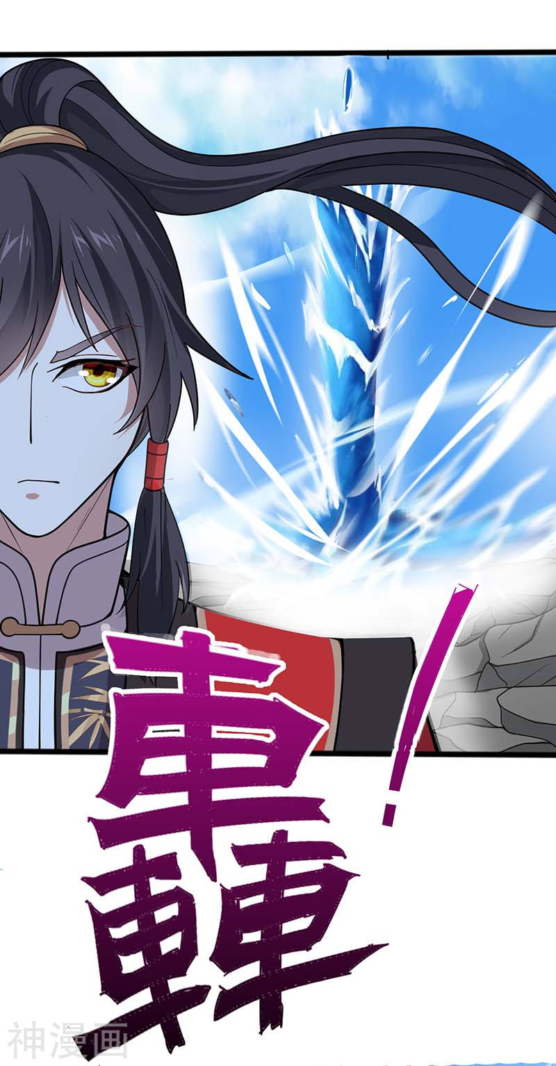 การกลับมาของจักพรรดิ์ ตอนที่ 76 หน้า 16