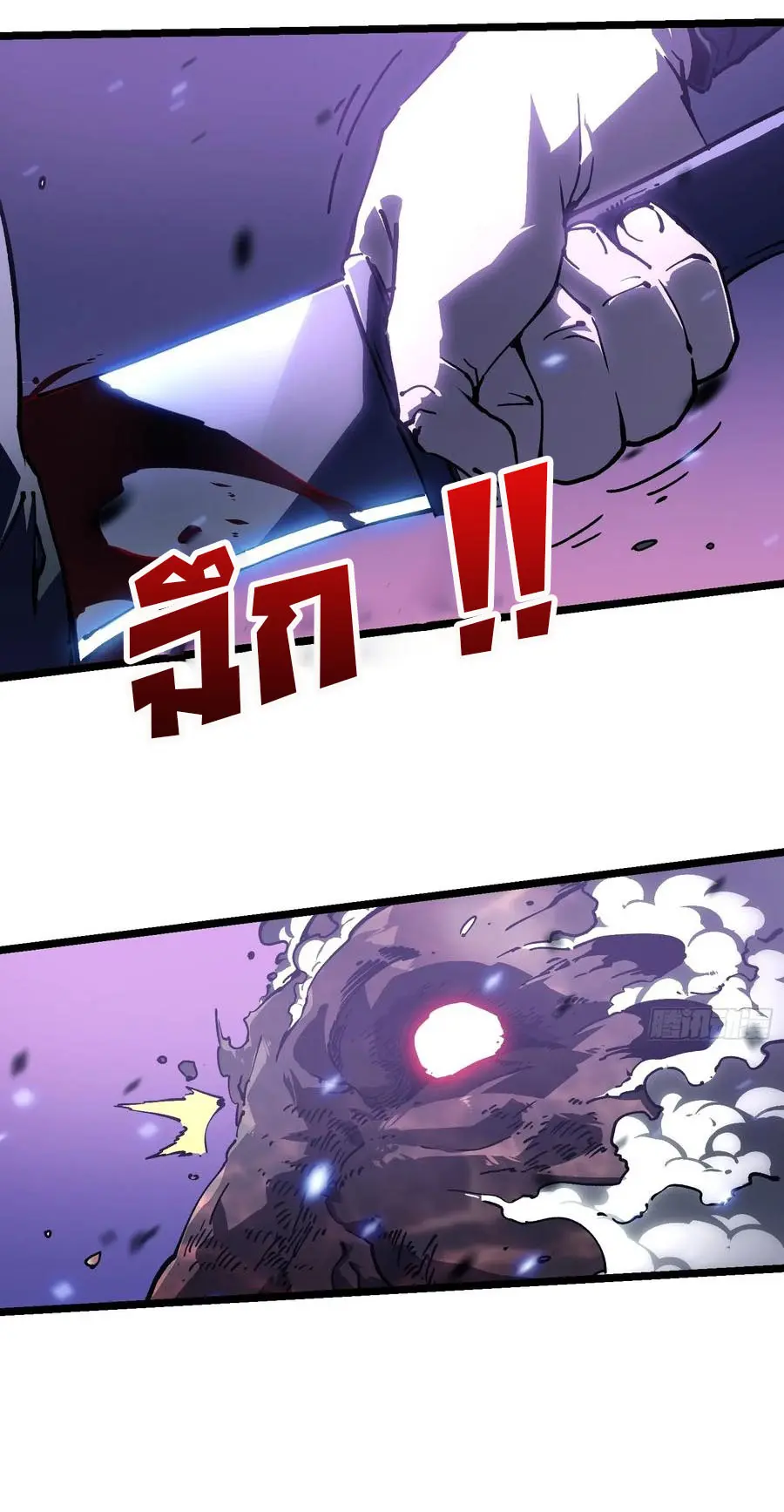 ขอให้ข้าเป็นราชาเเห่งเหล่ามอนเตอร์ ( starting from awakening the king of monsters ) ตอนที่ 33 หน้า 11