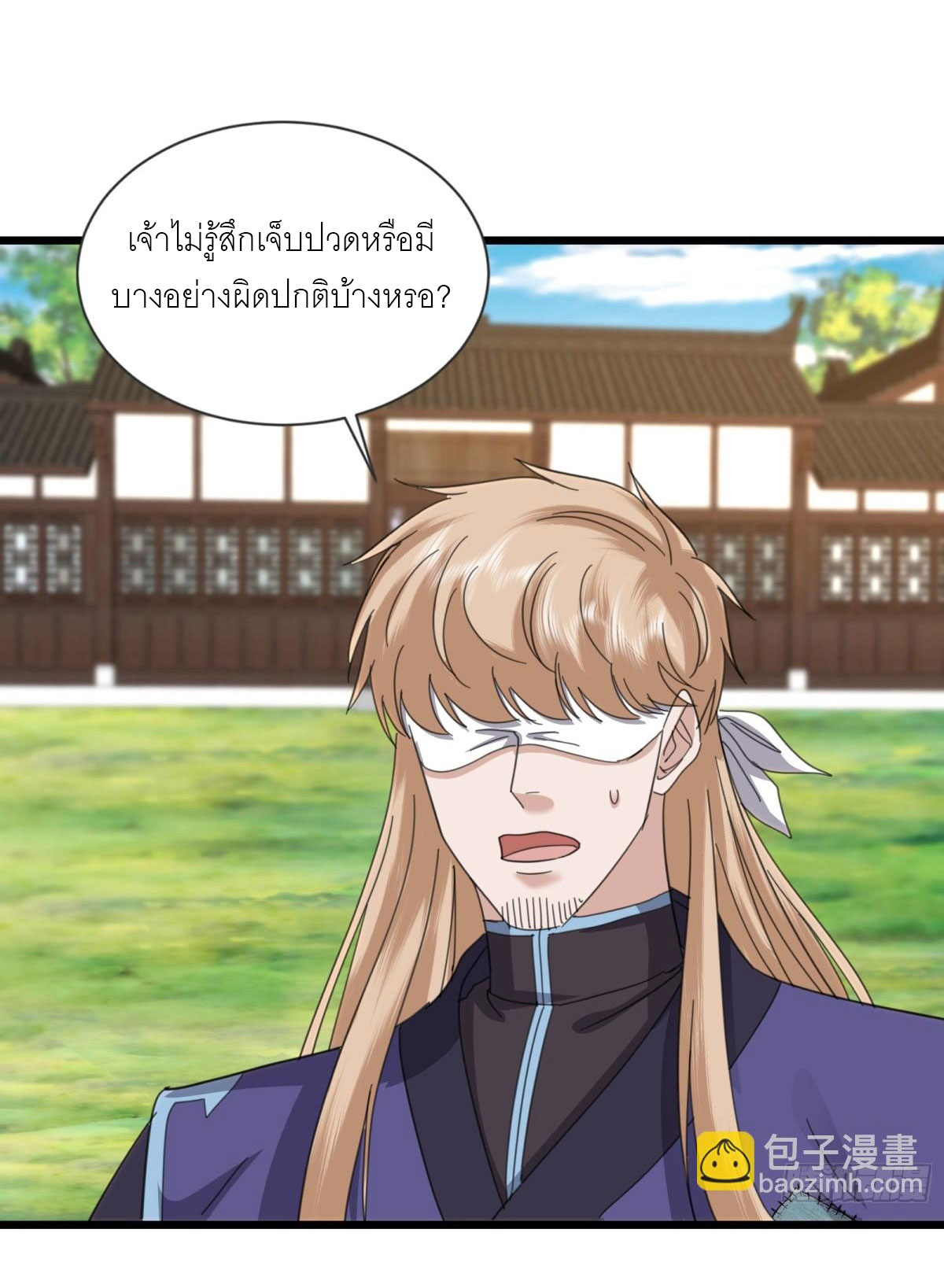 เพื่อแข็งแกร่งขึ้น ต่อให้ข้าต้องฝึกฝนเคล็ดวิชาต้องห้ามก็ยอม ตอนที่ 19 หน้า 8